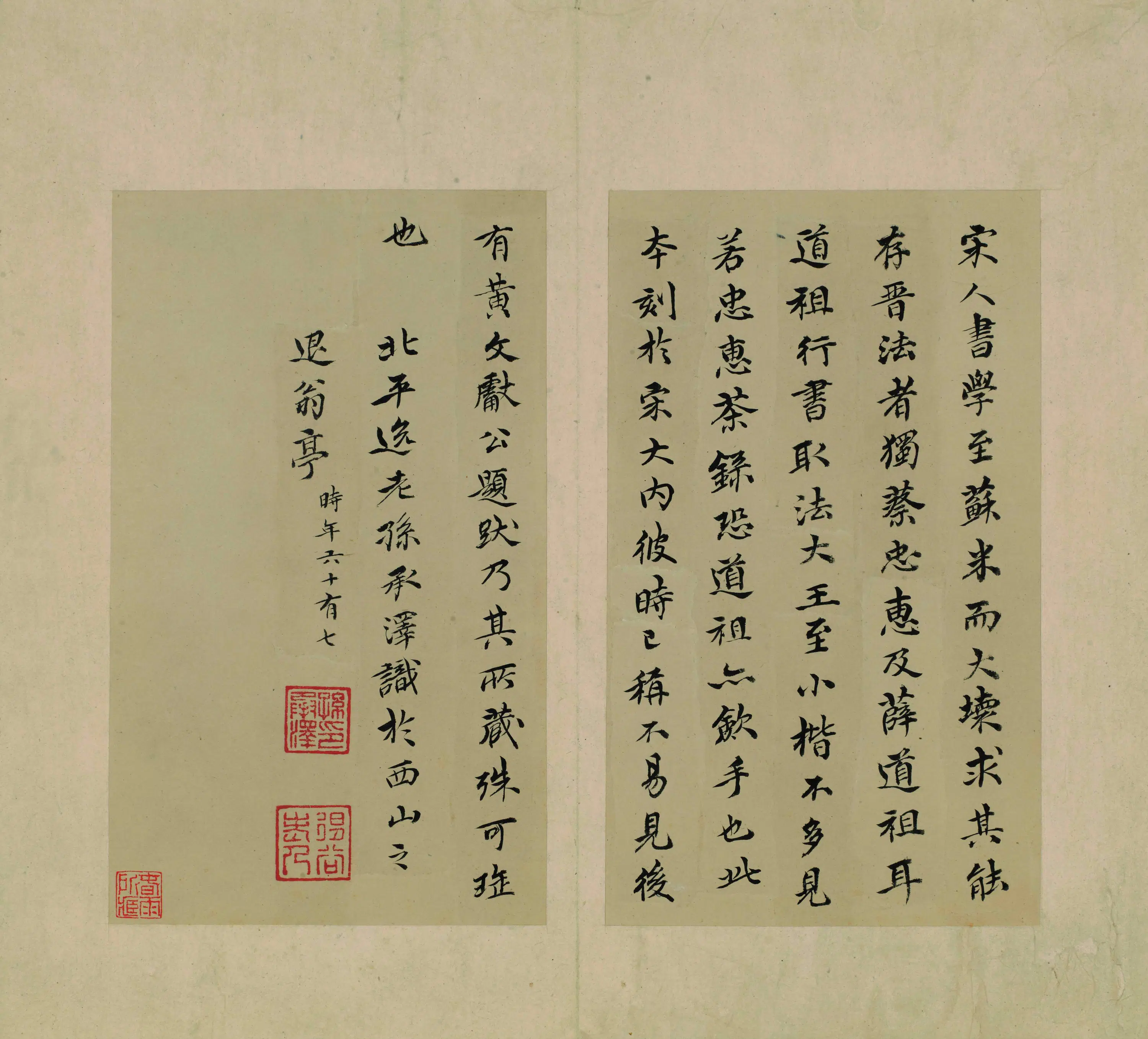 宋代【蔡襄】《宋拓楷书茶录黄庭内景经册》 第4张 宋代【蔡襄】《宋拓楷书茶录黄庭内景经册》 第4张
