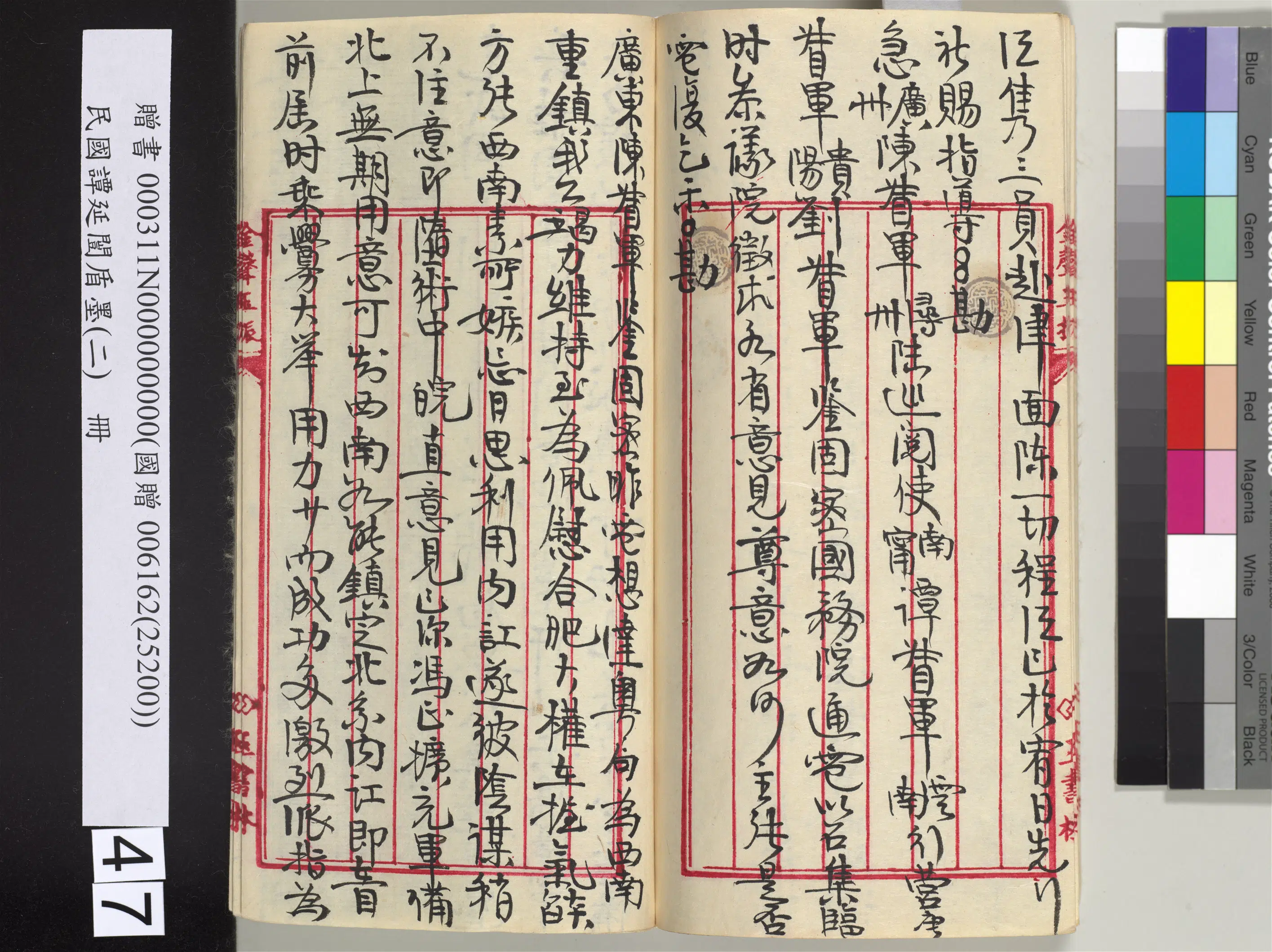 近现代【谭延闿】《盾墨（二）册》 第43张