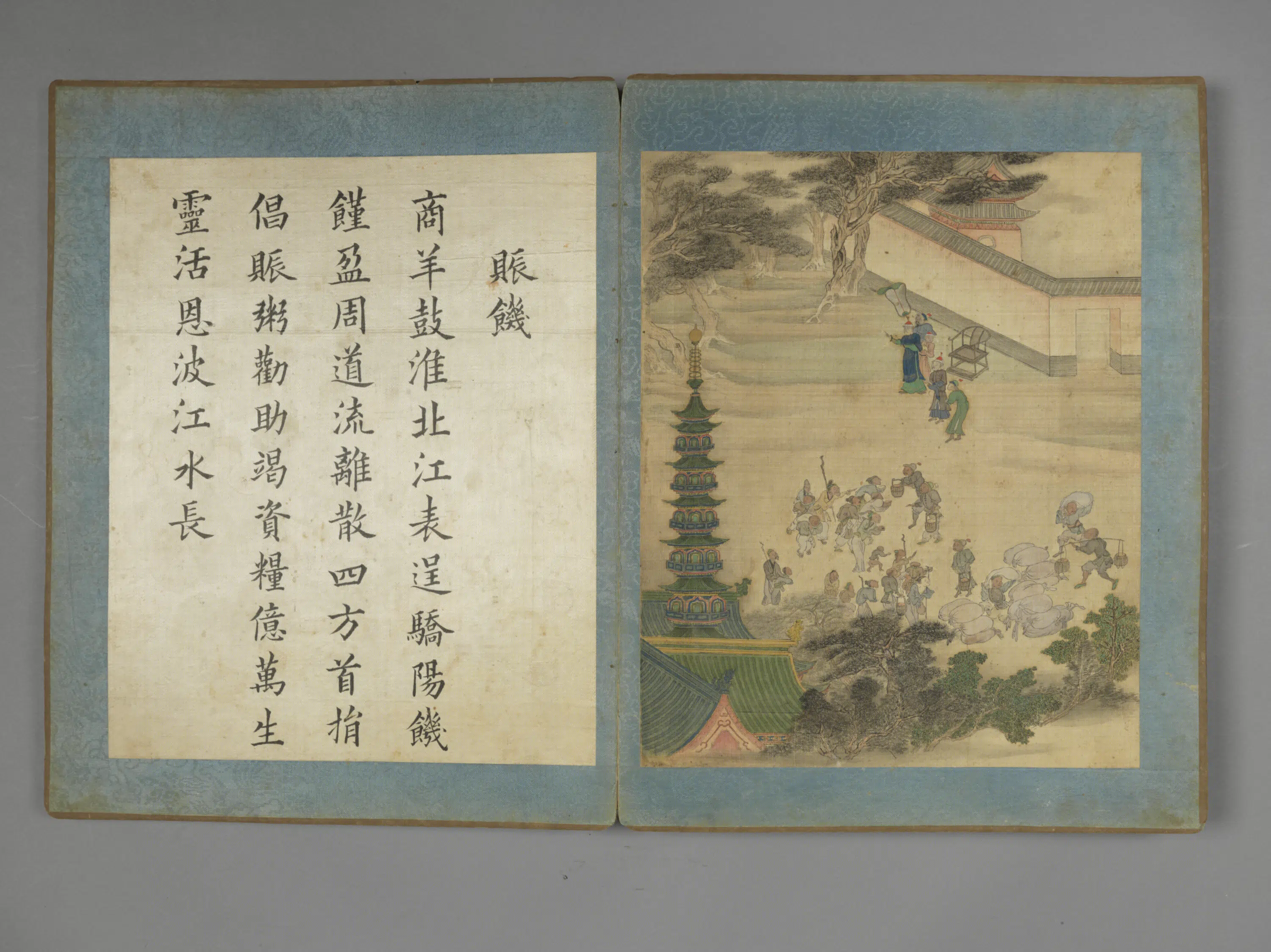 清代【王槩（概）】《九如治迹图册（9开）》 第9张