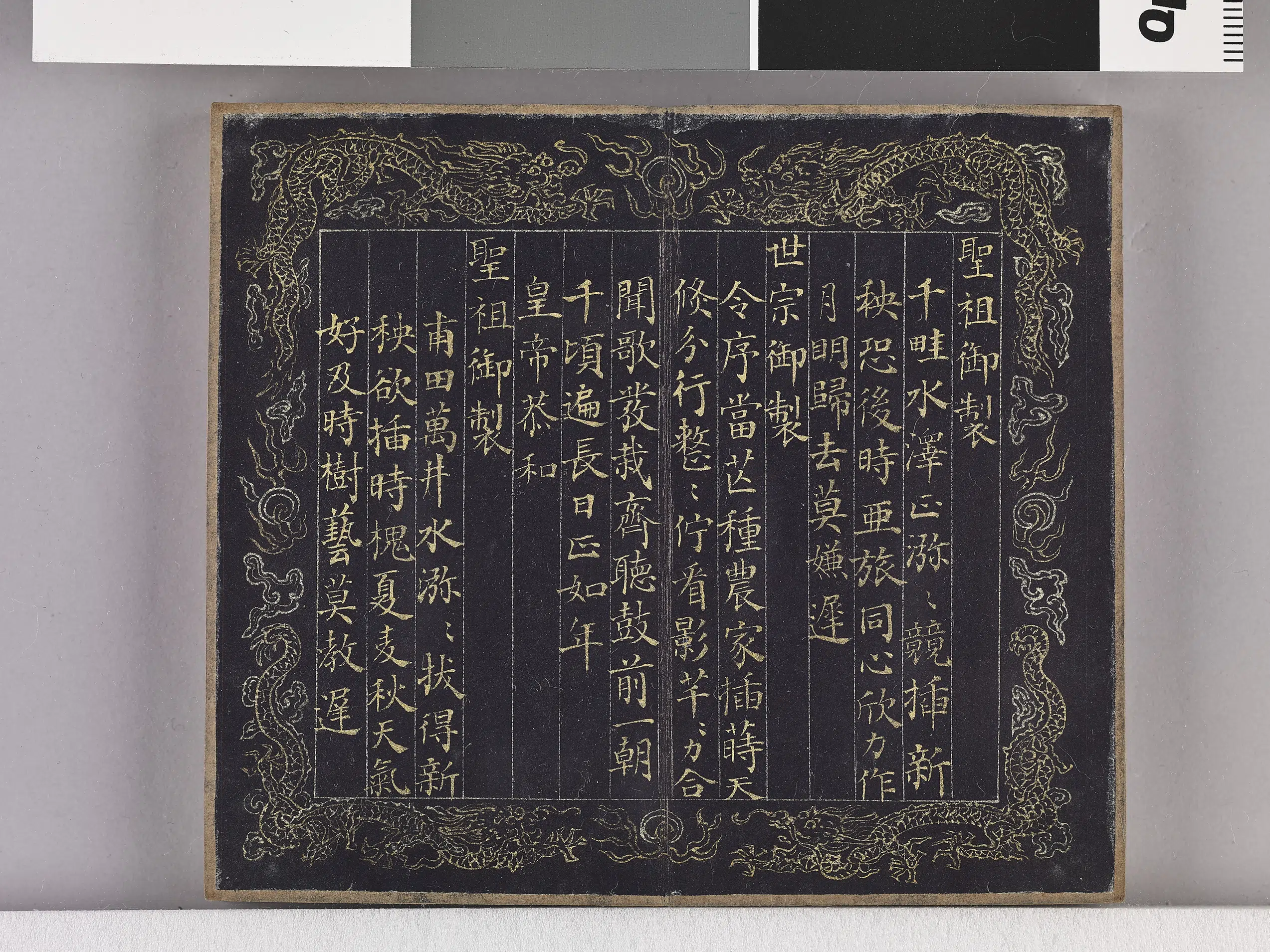 【佚名】《耕织图诗「耕二」拓本》 第5张 【佚名】《耕织图诗「耕二」拓本》 第5张