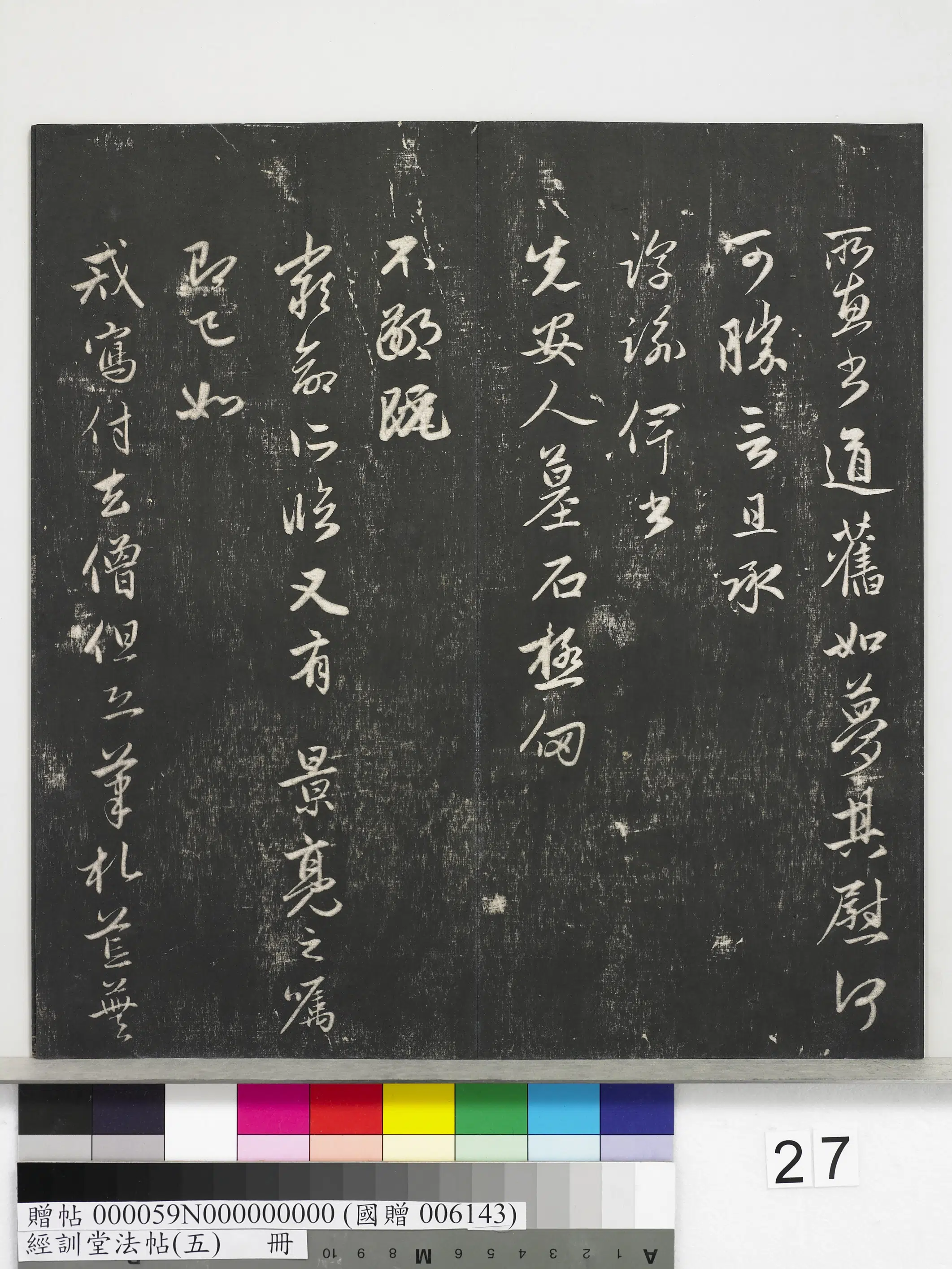 元代【赵孟頫】《经训堂法帖(五)册-元赵孟頫致埜堂提举友旧执事尺牍》 第2张 元代【赵孟頫】《经训堂法帖(五)册-元赵孟頫致埜堂提举友旧执事尺牍》 第2张