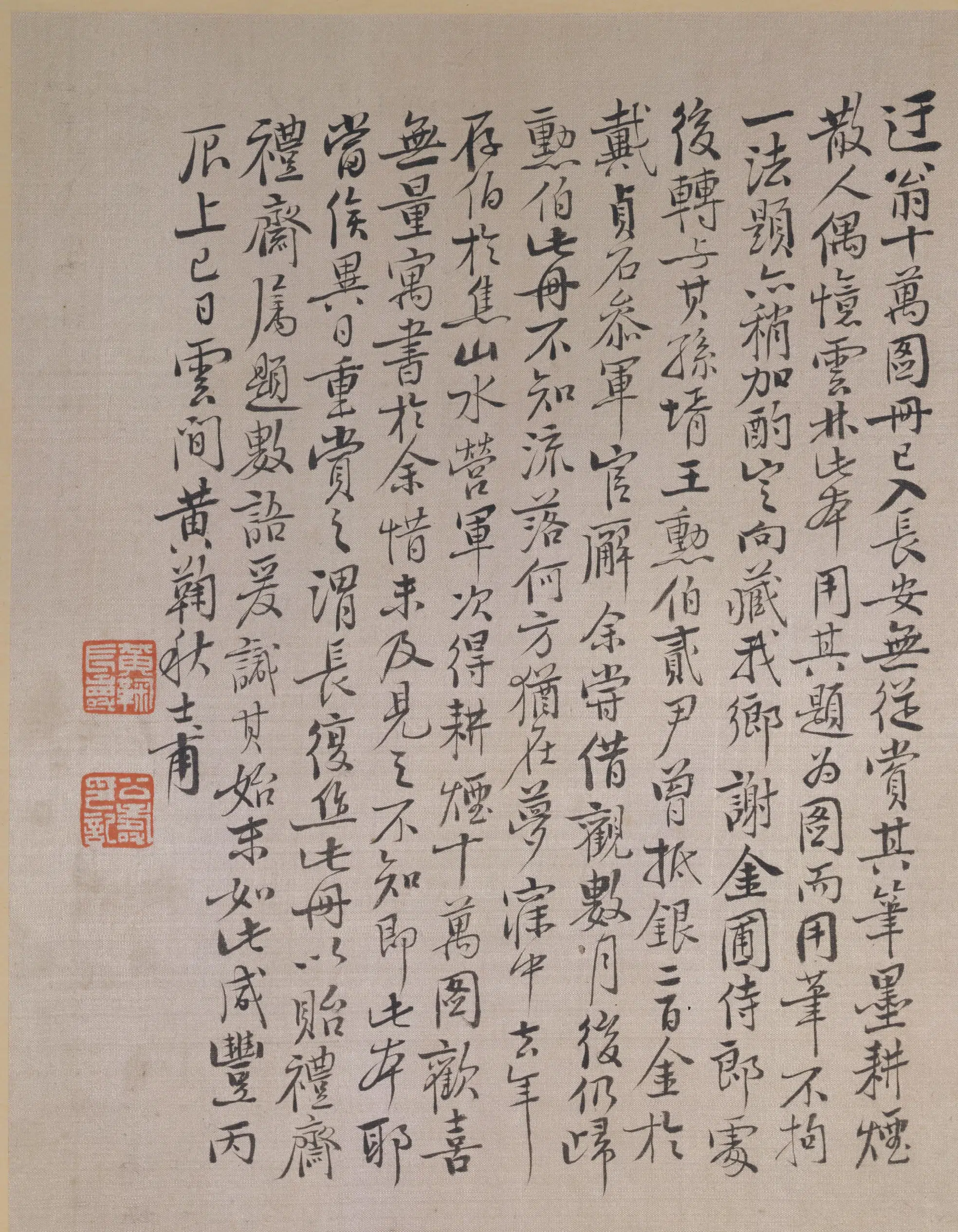 清代【任熊】《十万图册》 第11张