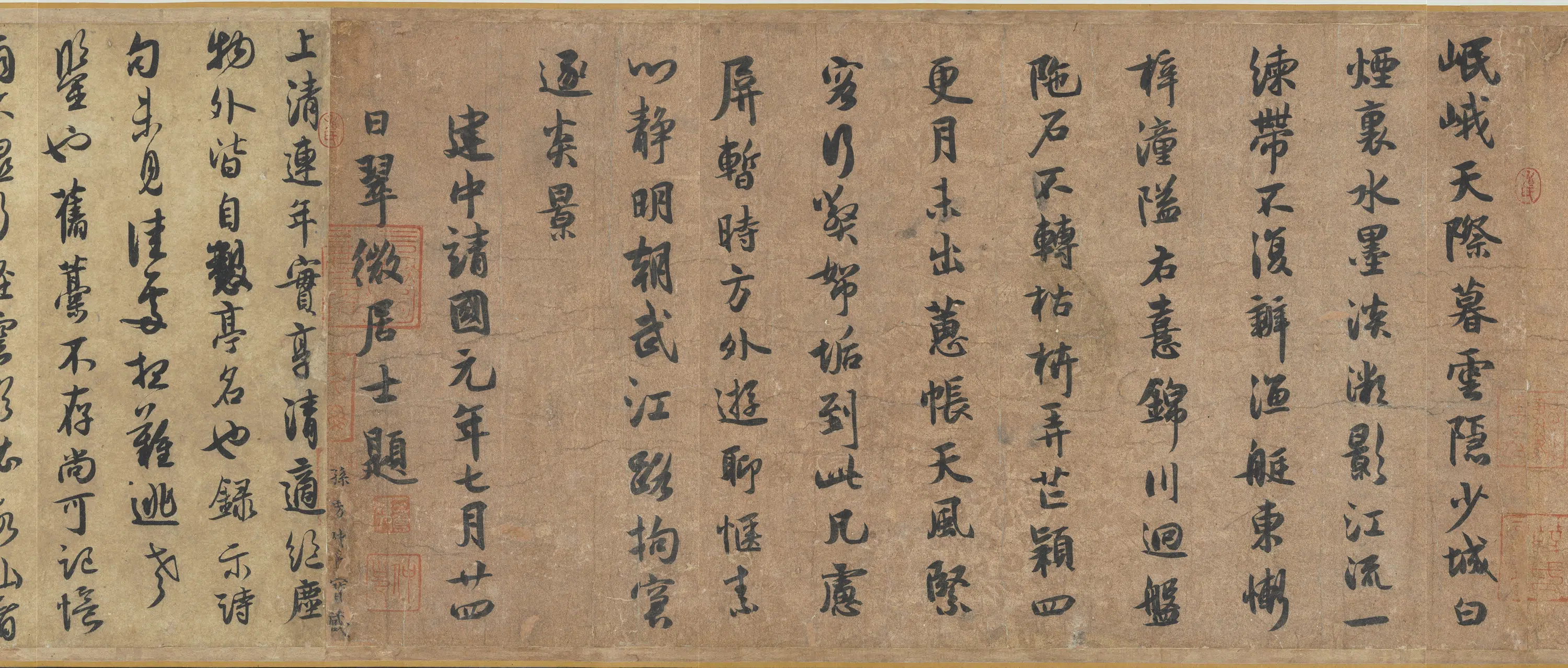 宋代【薛绍彭】《杂书卷》 第10张