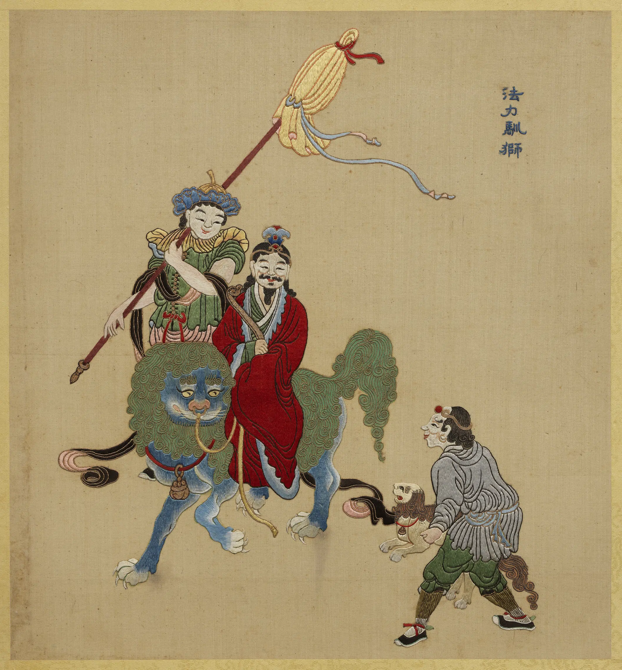 《线绣梵方圆成册》 第10张
