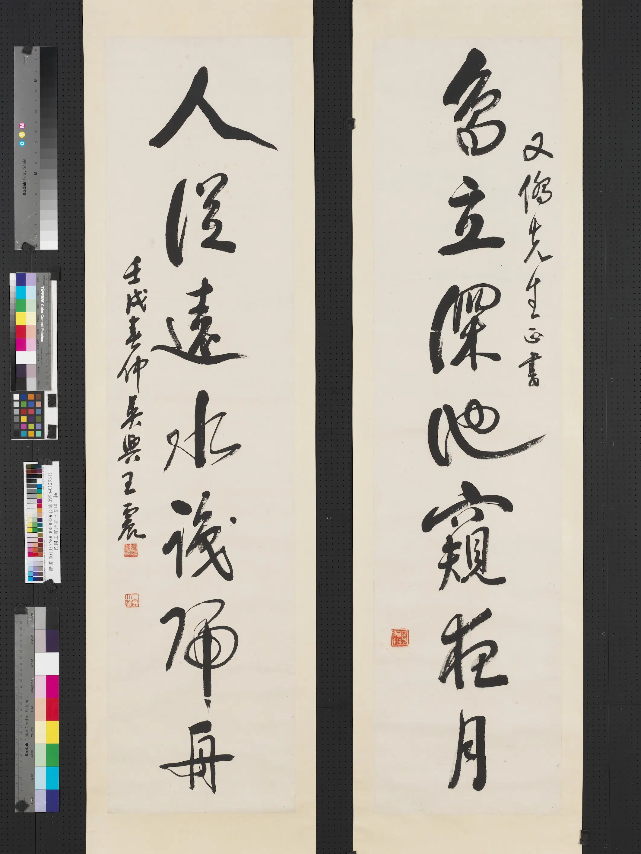 清代【王震】《行书七言联图轴-3》
