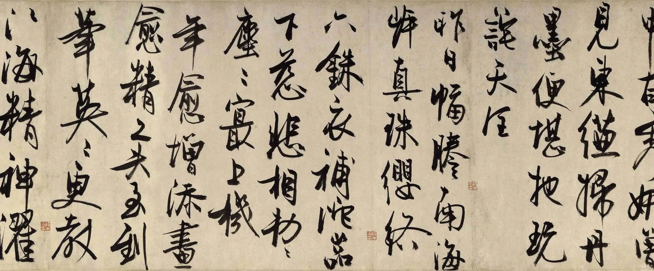 元朝【冯子振】《行书虹月楼记卷》 第9张