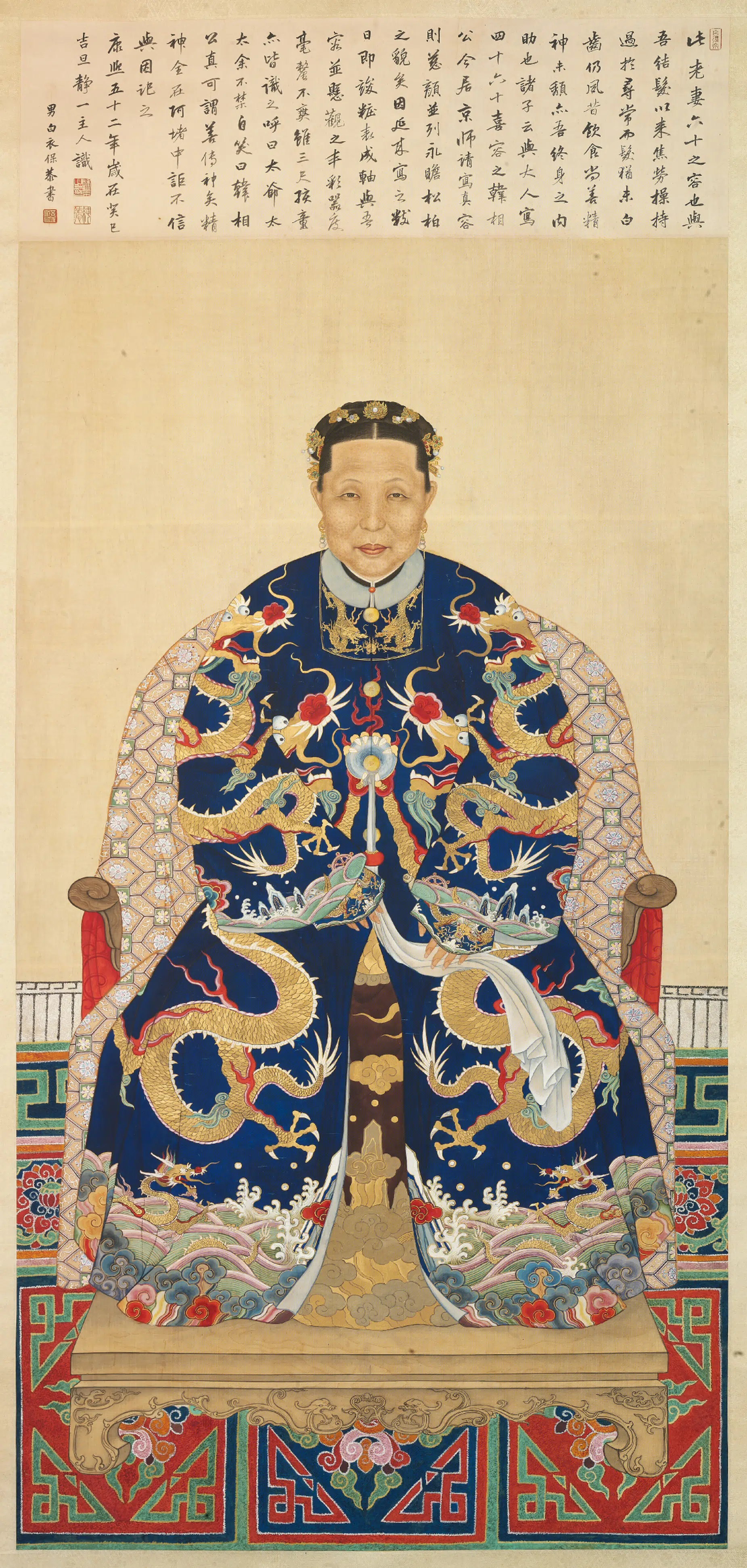 清代【清人】《画和素夫人影像轴》 第1张