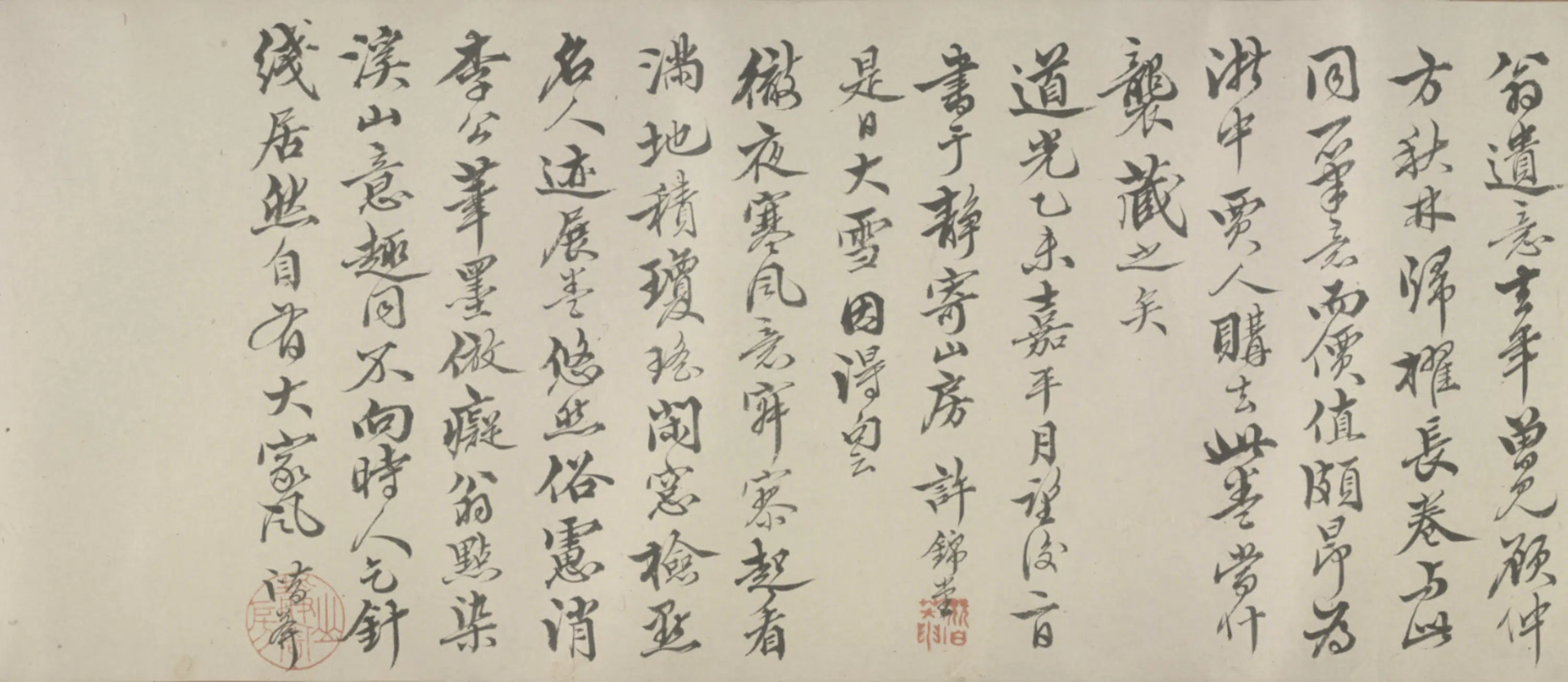 清代【李绍箕】《山水图卷》 第1张