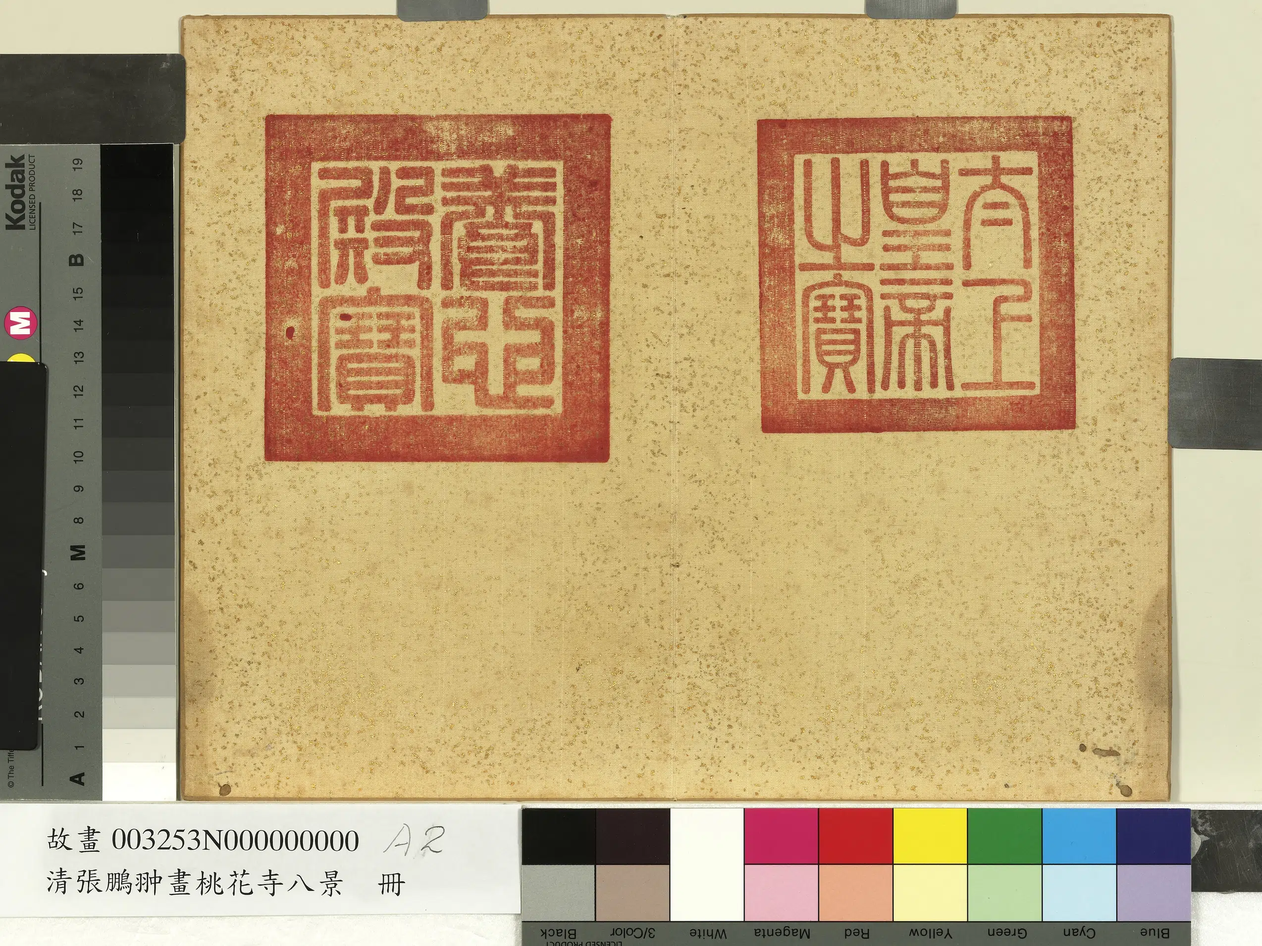 清代【张鹏翀】《画桃花寺八景册》 第2张 清代【张鹏翀】《画桃花寺八景册》 第2张