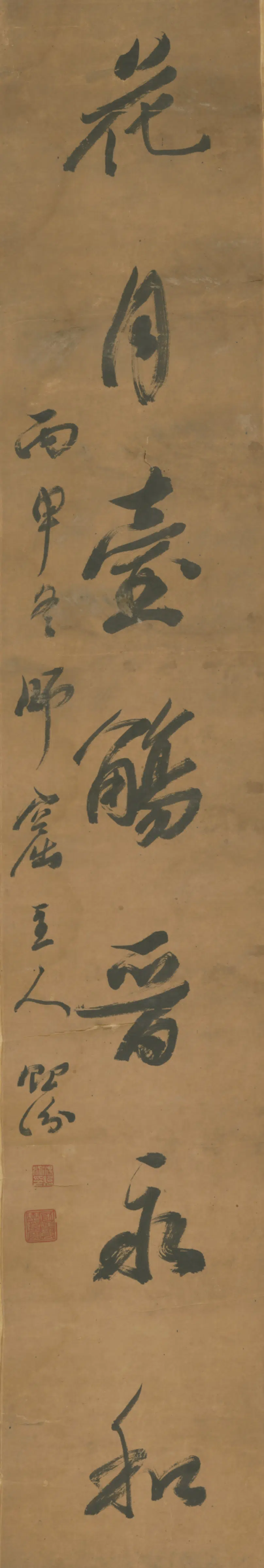 清代【汤贻汾】《行书七言联》