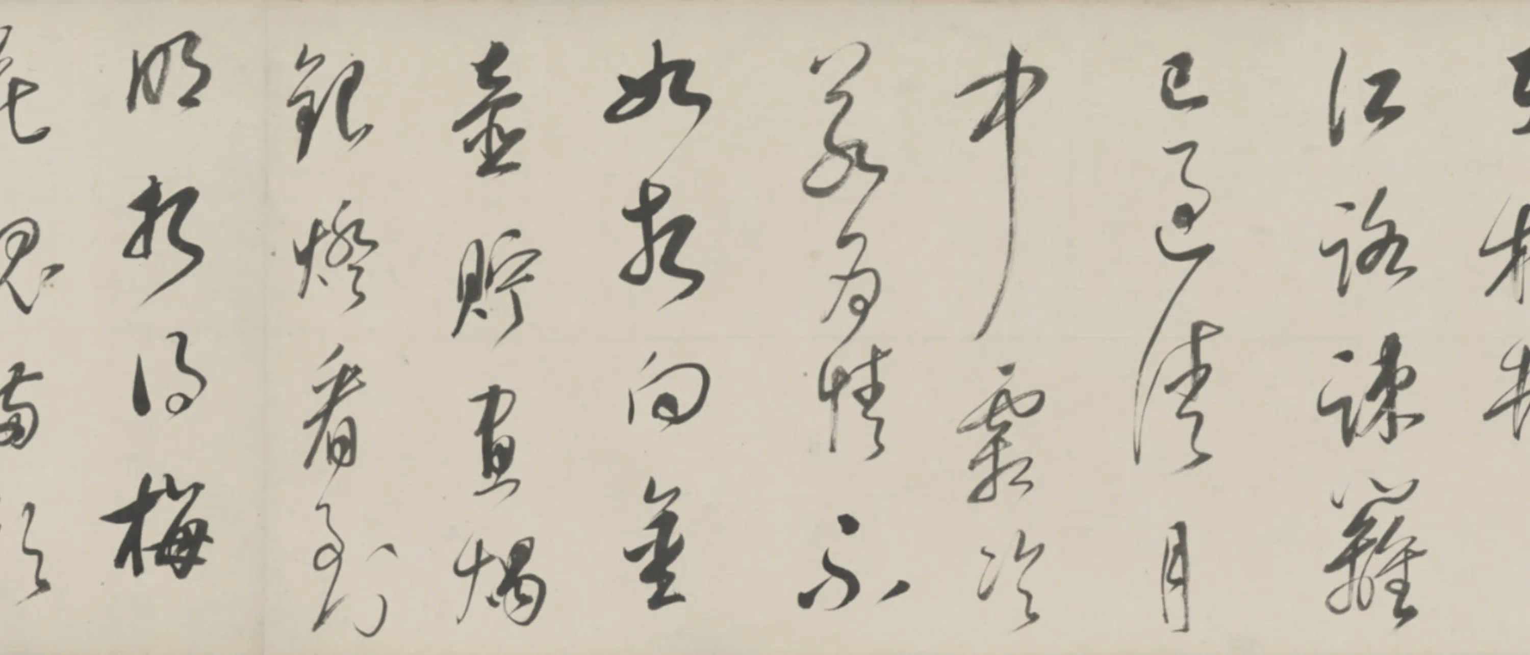 清代【朱昂之】《草书自书诗卷》 第3张 清代【朱昂之】《草书自书诗卷》 第3张
