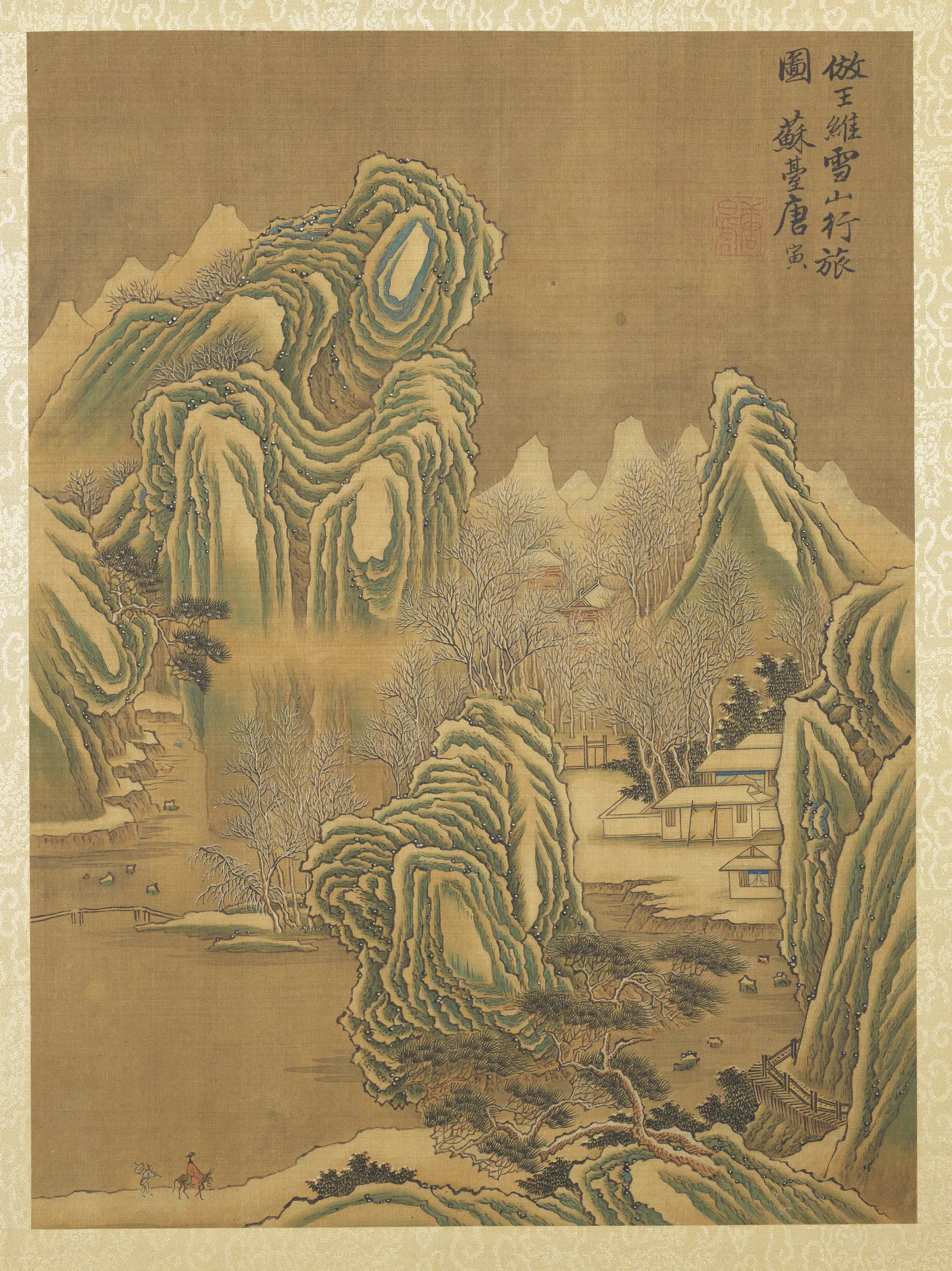 明朝【唐寅】《仿古山水册》 第4张