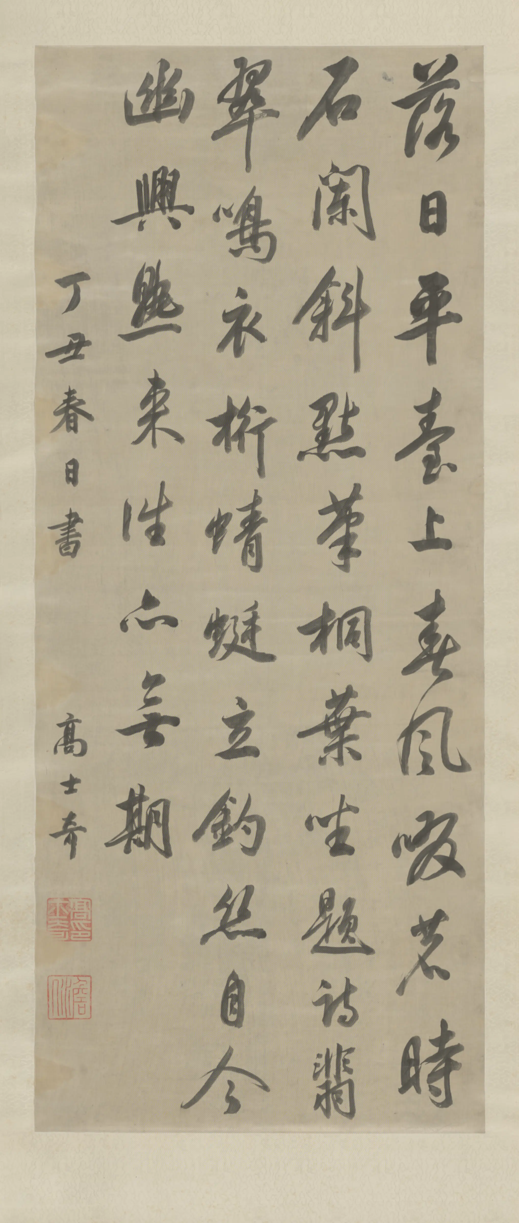 清代【高士奇】《行书五律轴》