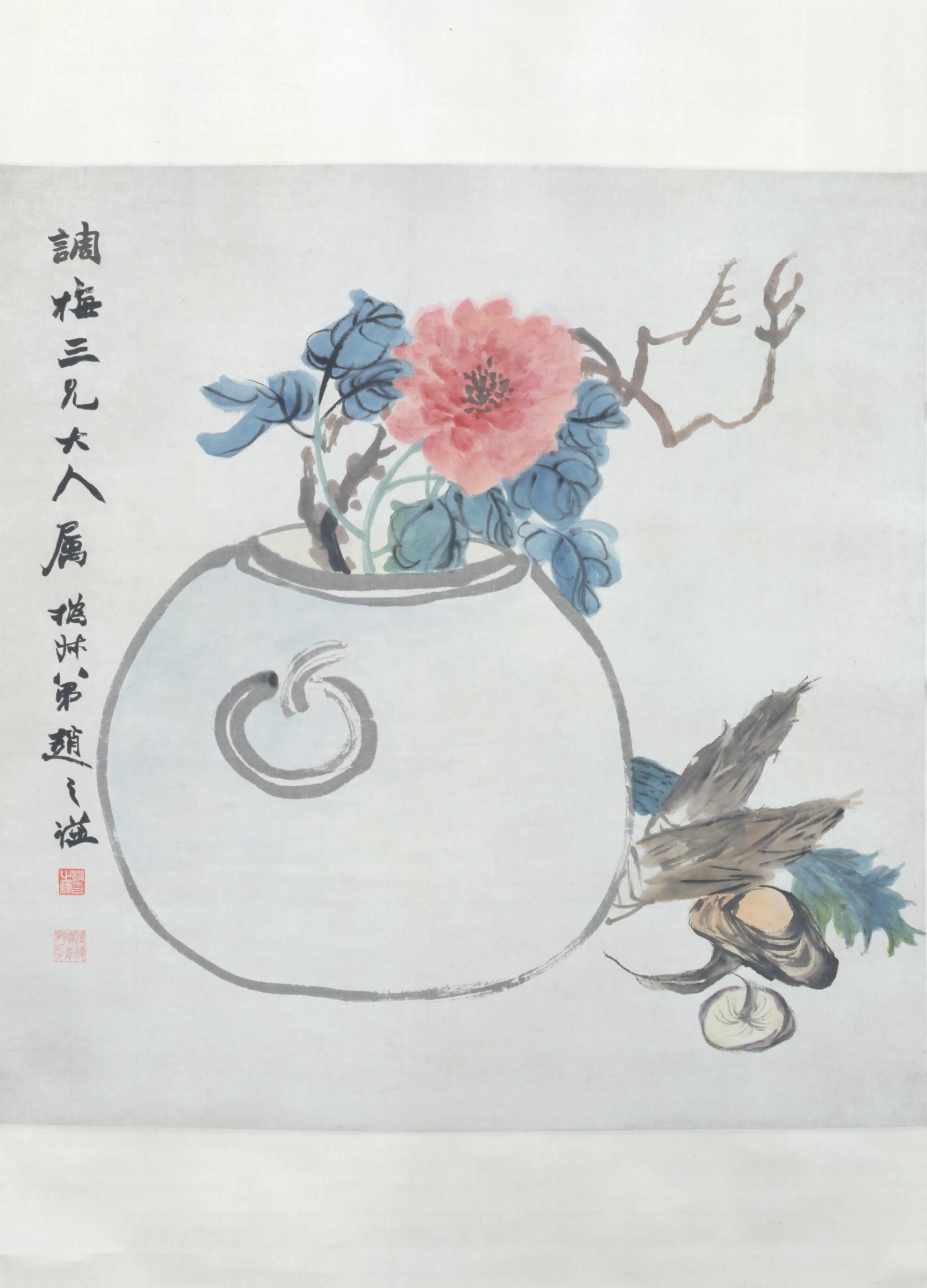 清代【赵之谦】《一团富贵图轴》