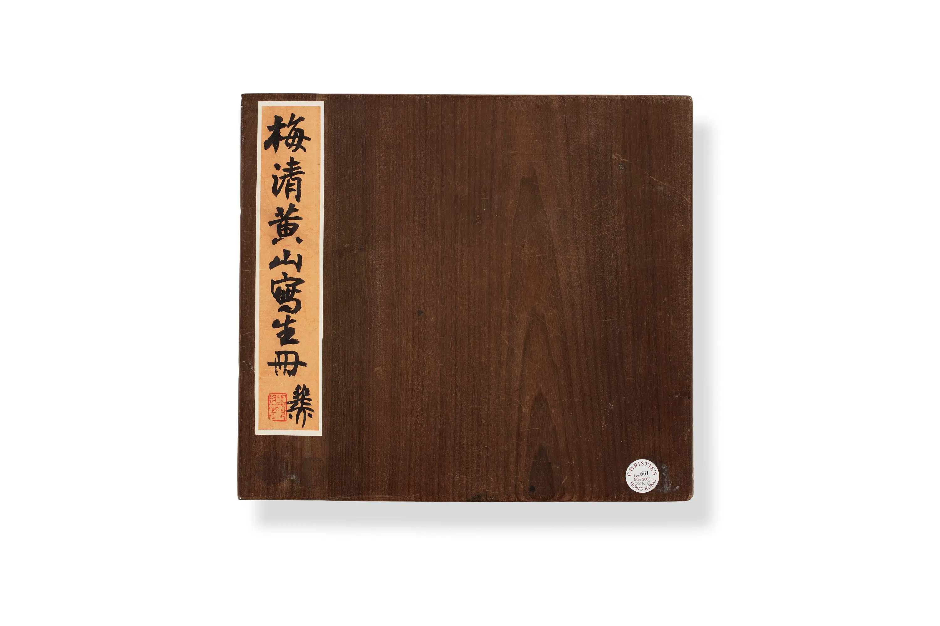 清代【梅清】《黄山十二景（黄岳卧游图）图册》