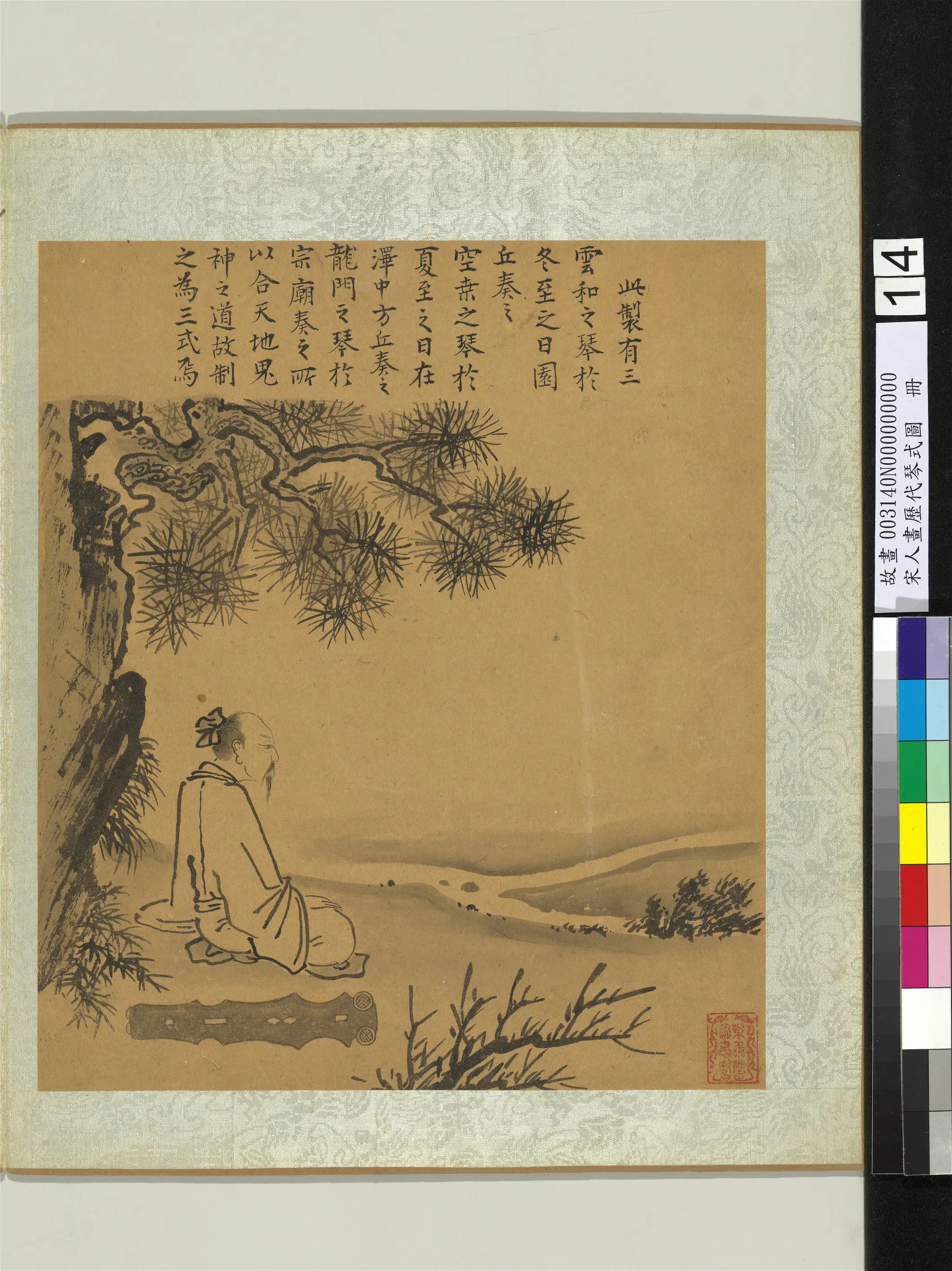 宋代《宋人画历代琴式图册-云和之琴》