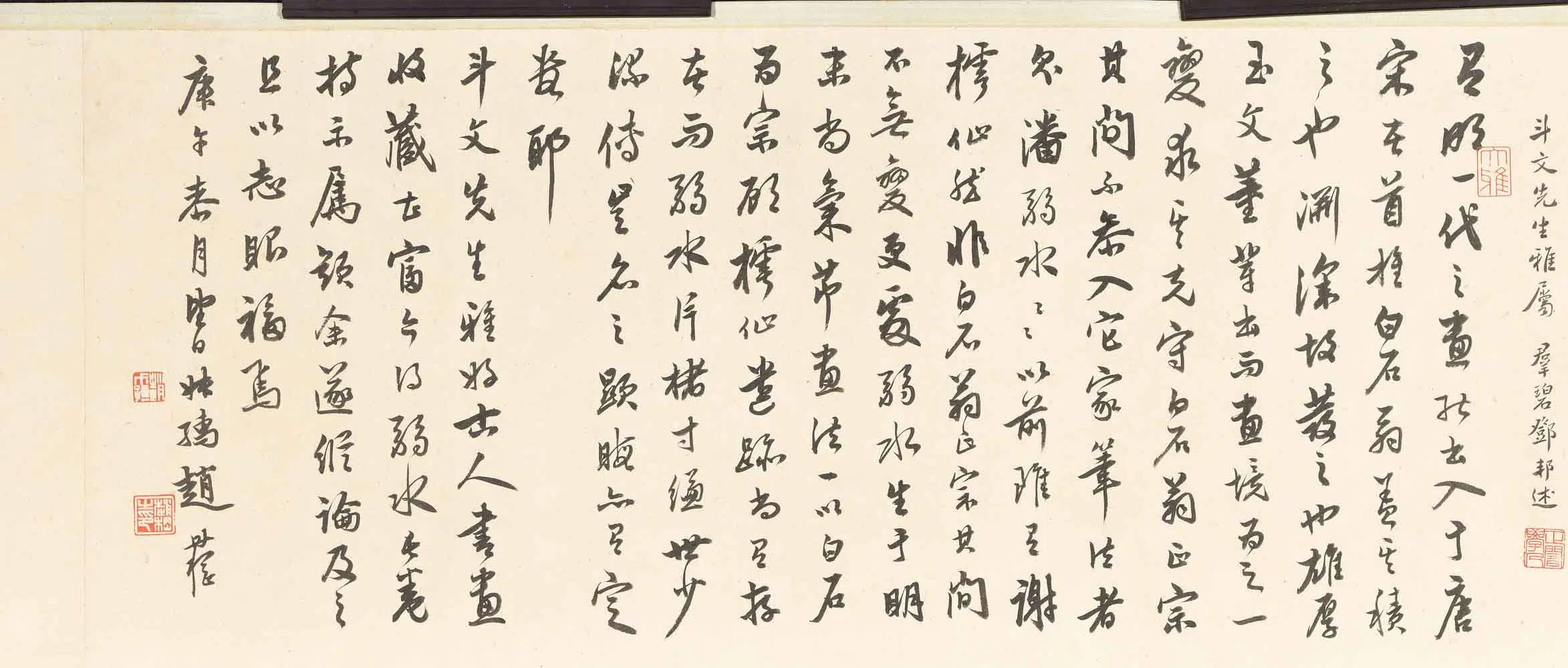 明朝【潘澄】《山水卷》 第1张 明朝【潘澄】《山水卷》 第1张