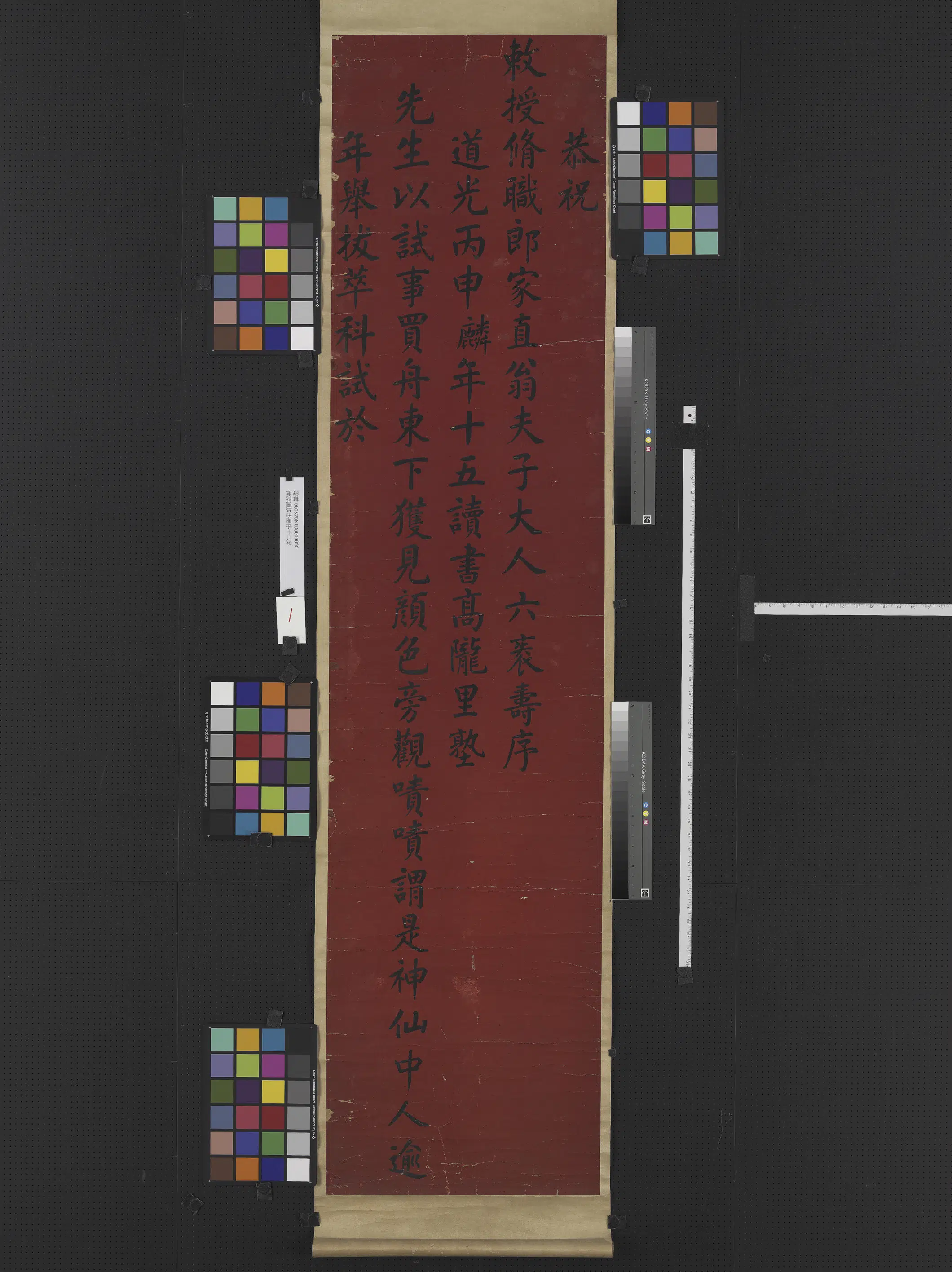 清代【谭钟麟】《寿序十二屏图轴》