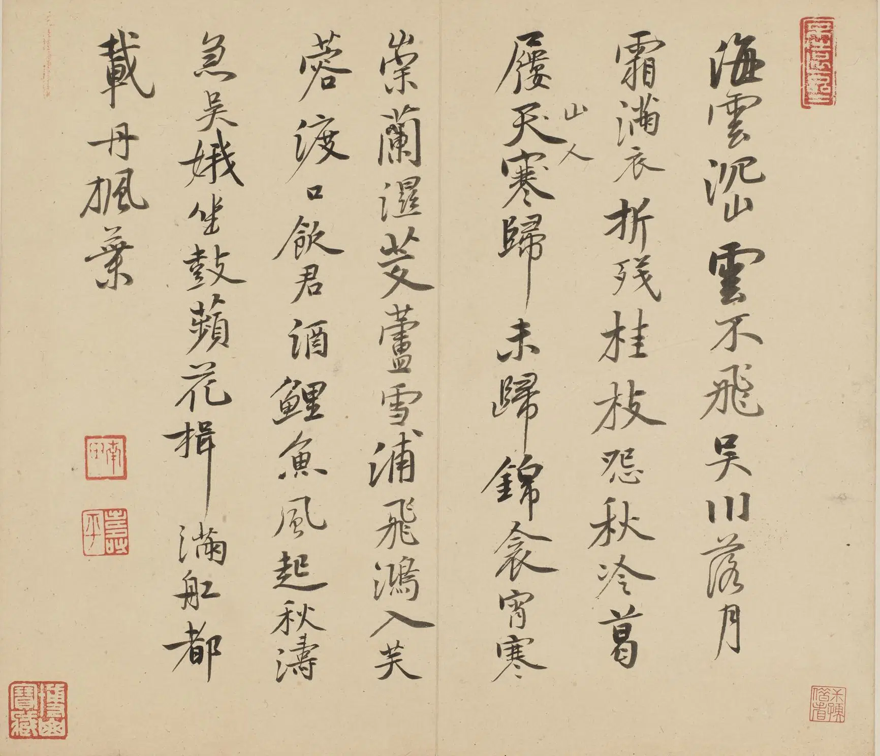 清代【恽寿平】《诗文册》 第16张 清代【恽寿平】《诗文册》 第16张