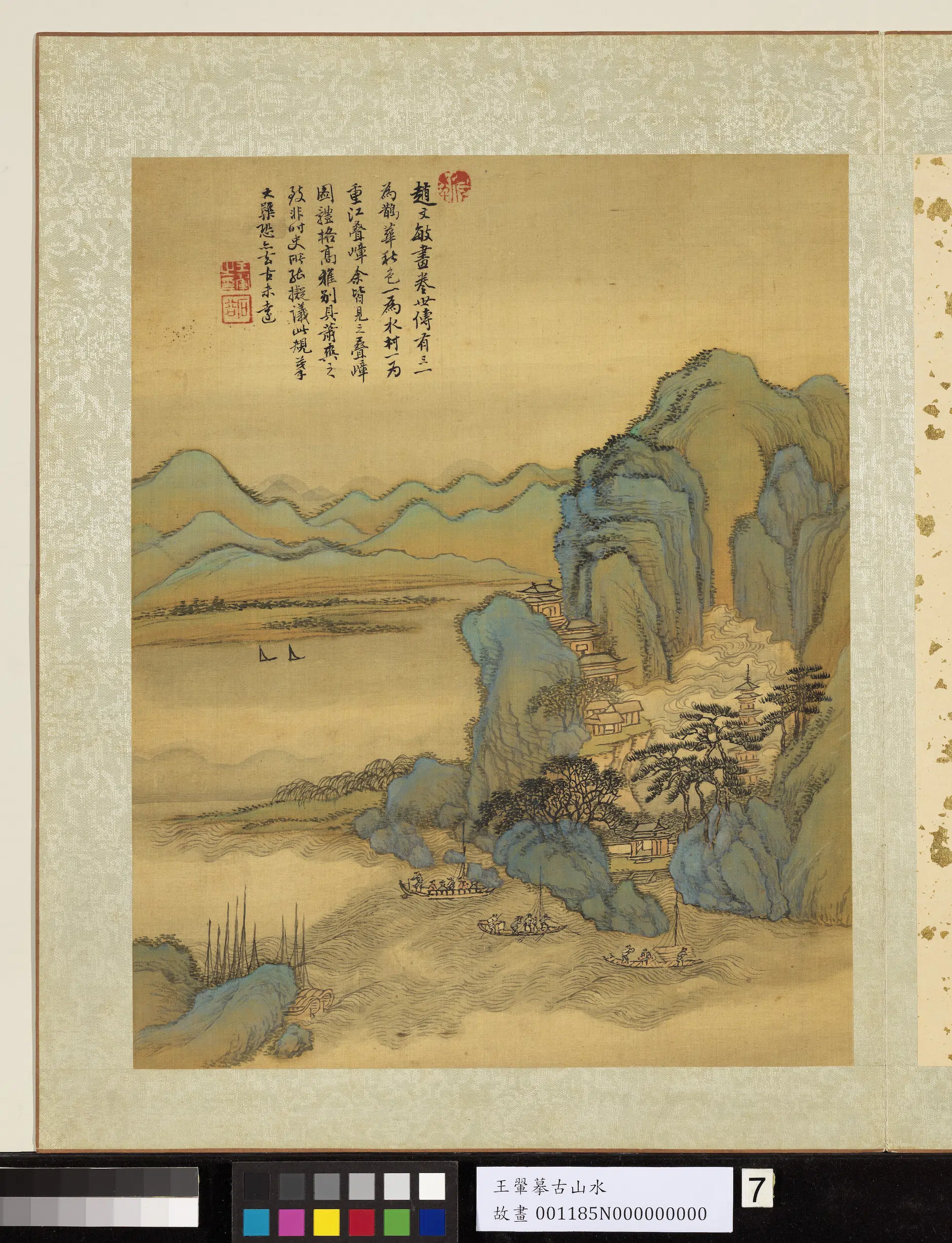 清代【王翚】《摹古山水册》 第5张