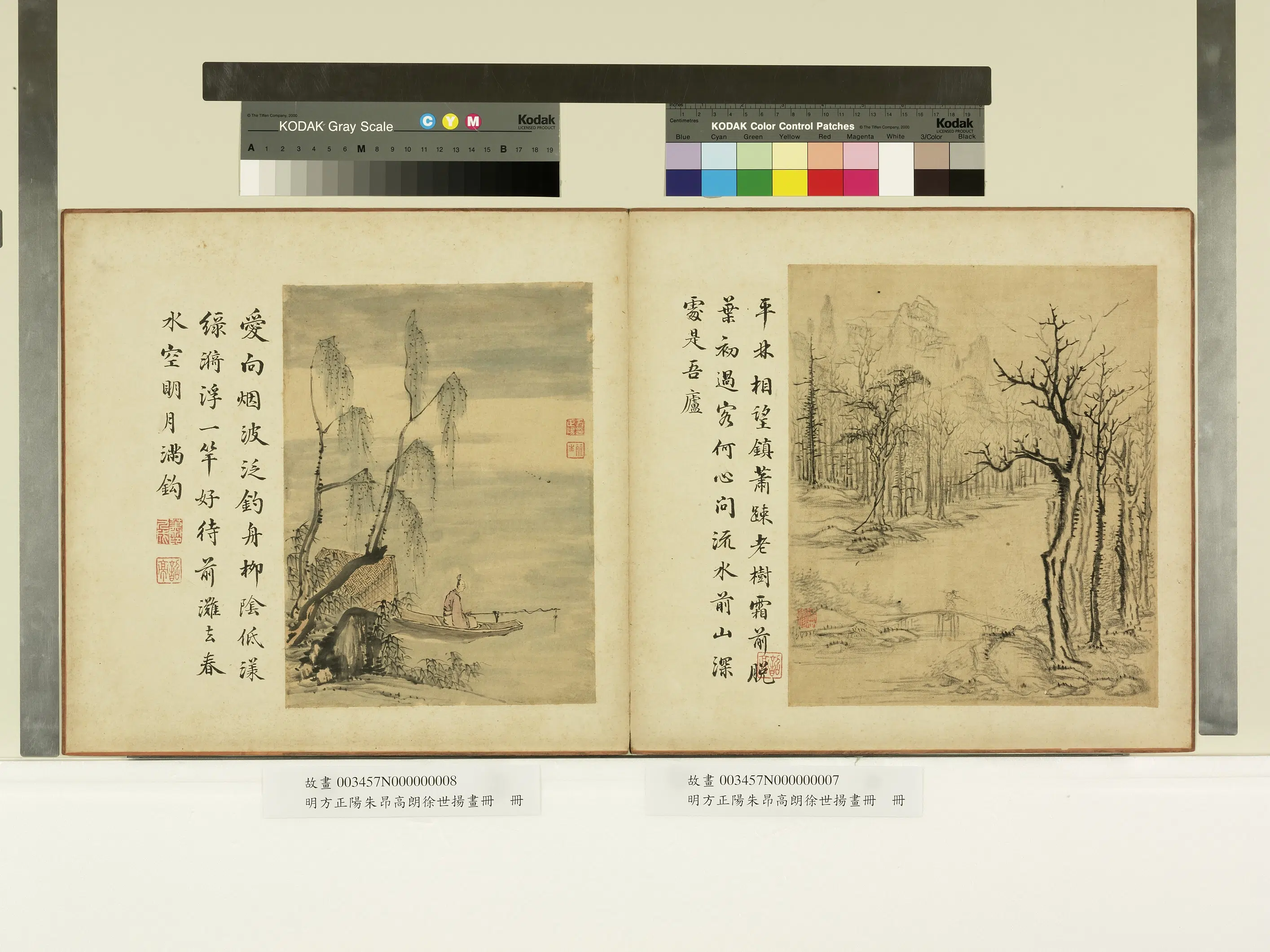 明朝【方正阳】《明方正阳朱昂高朗徐世扬画册》 第10张