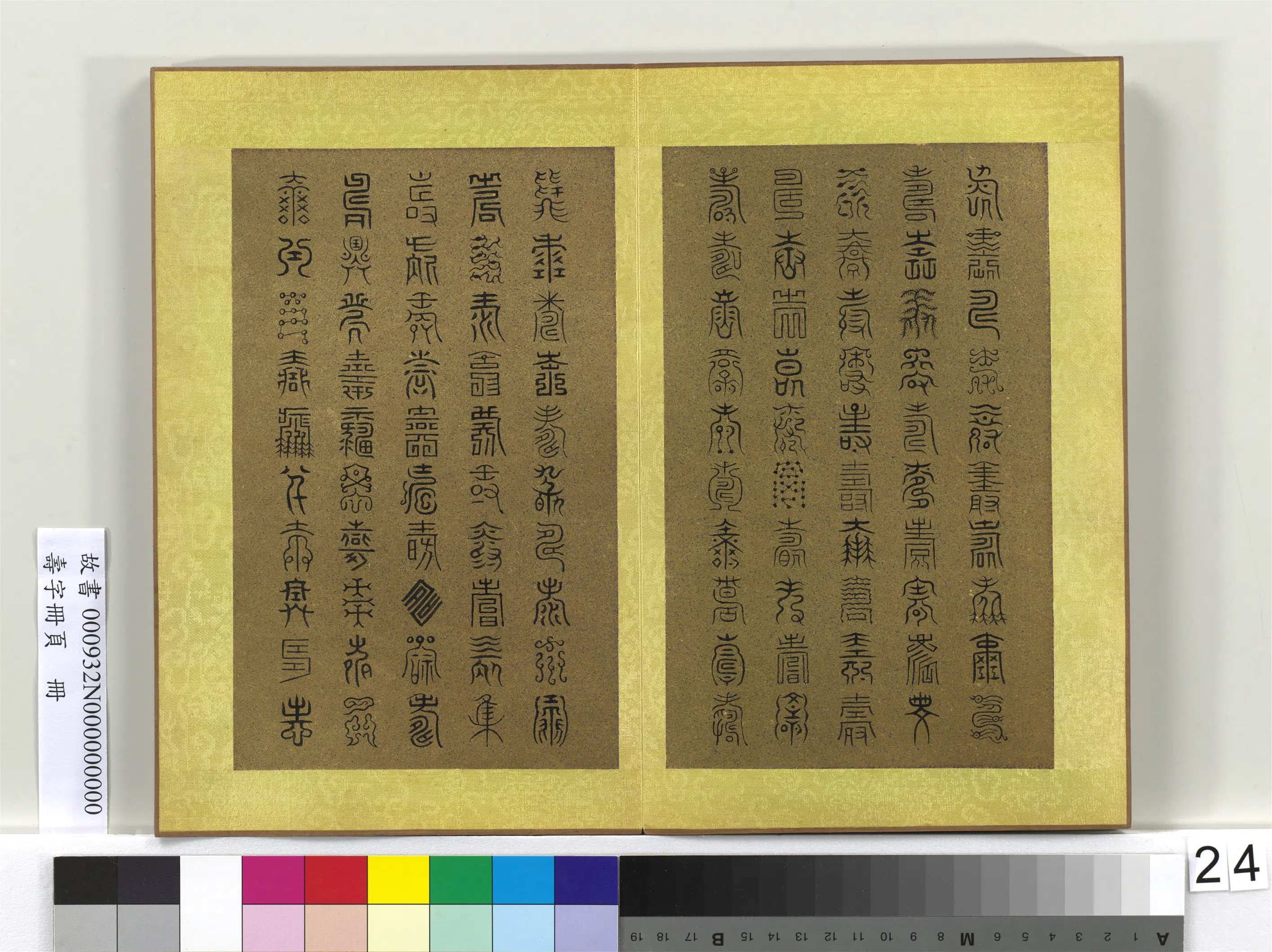 清代【佚名】《寿字册页册》 第18张