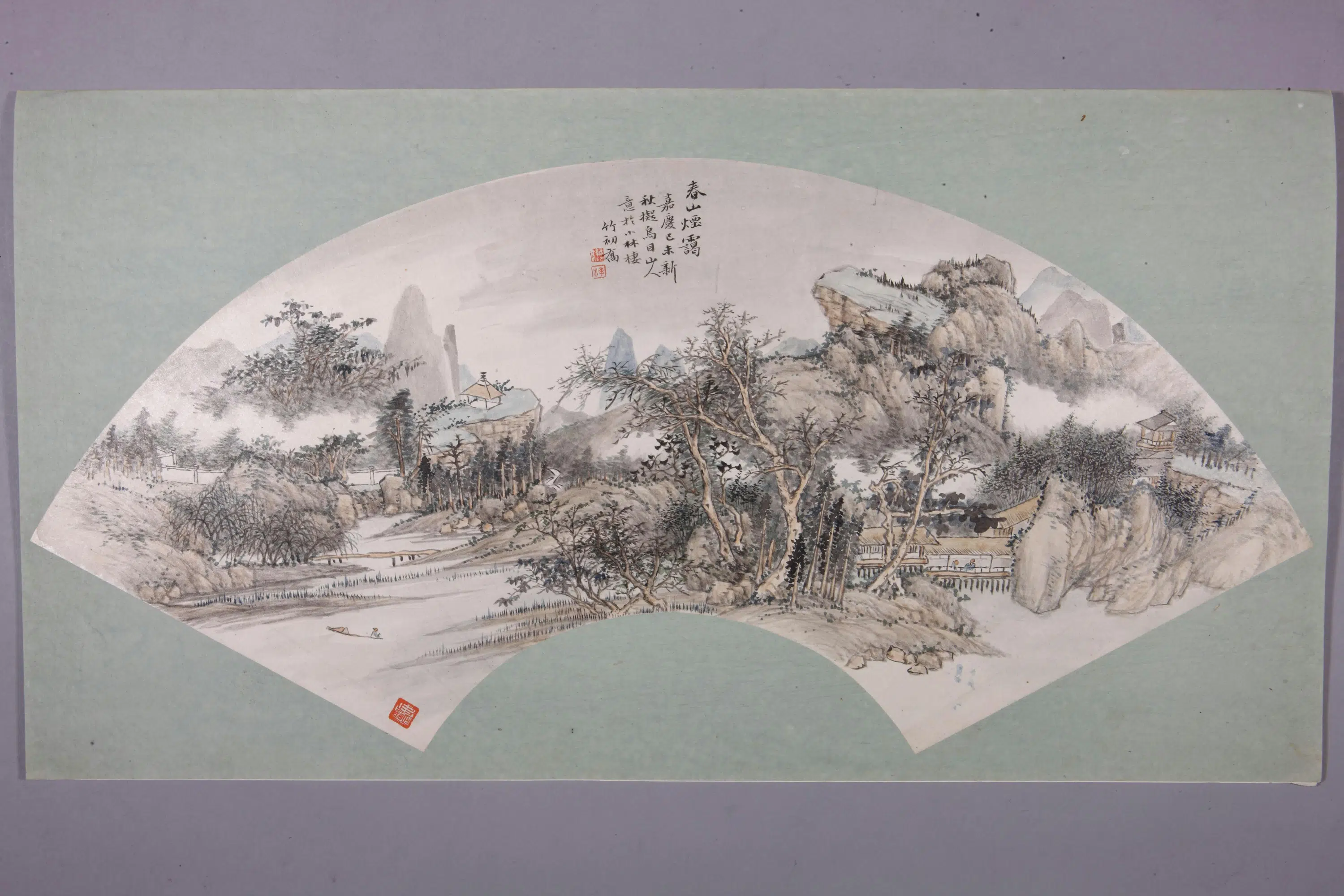 清代【钱维乔】《春山烟霭图扇页》