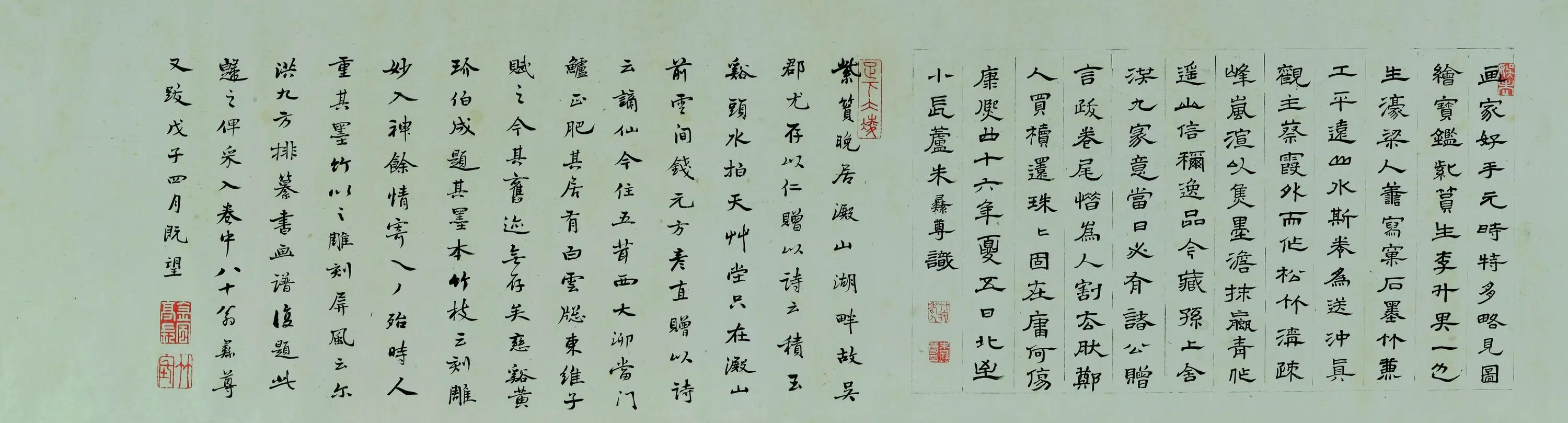 元朝【李升】《淀湖送别图卷》 第2张