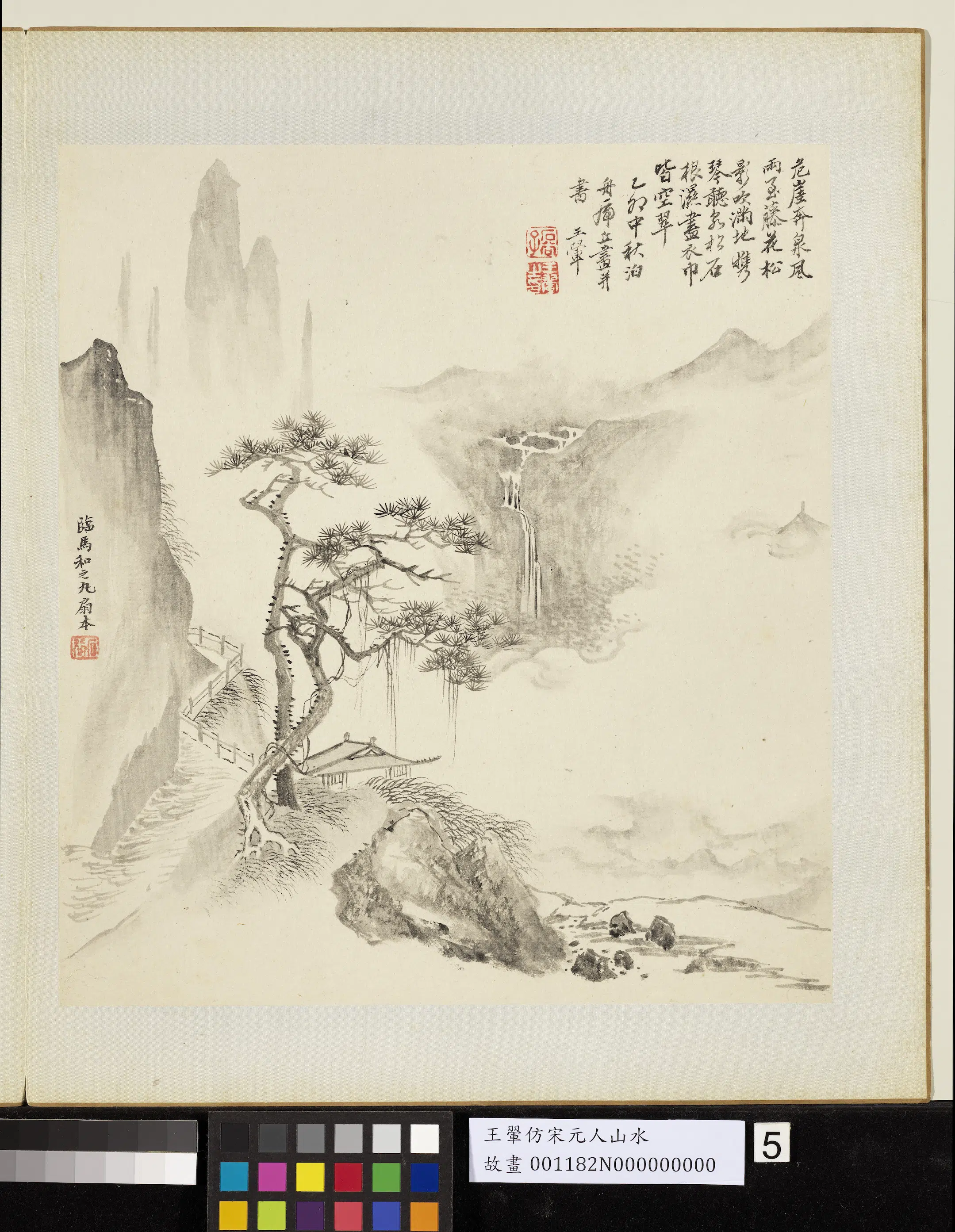 清代【王翚】《仿宋元山水册-仿马和之山水》