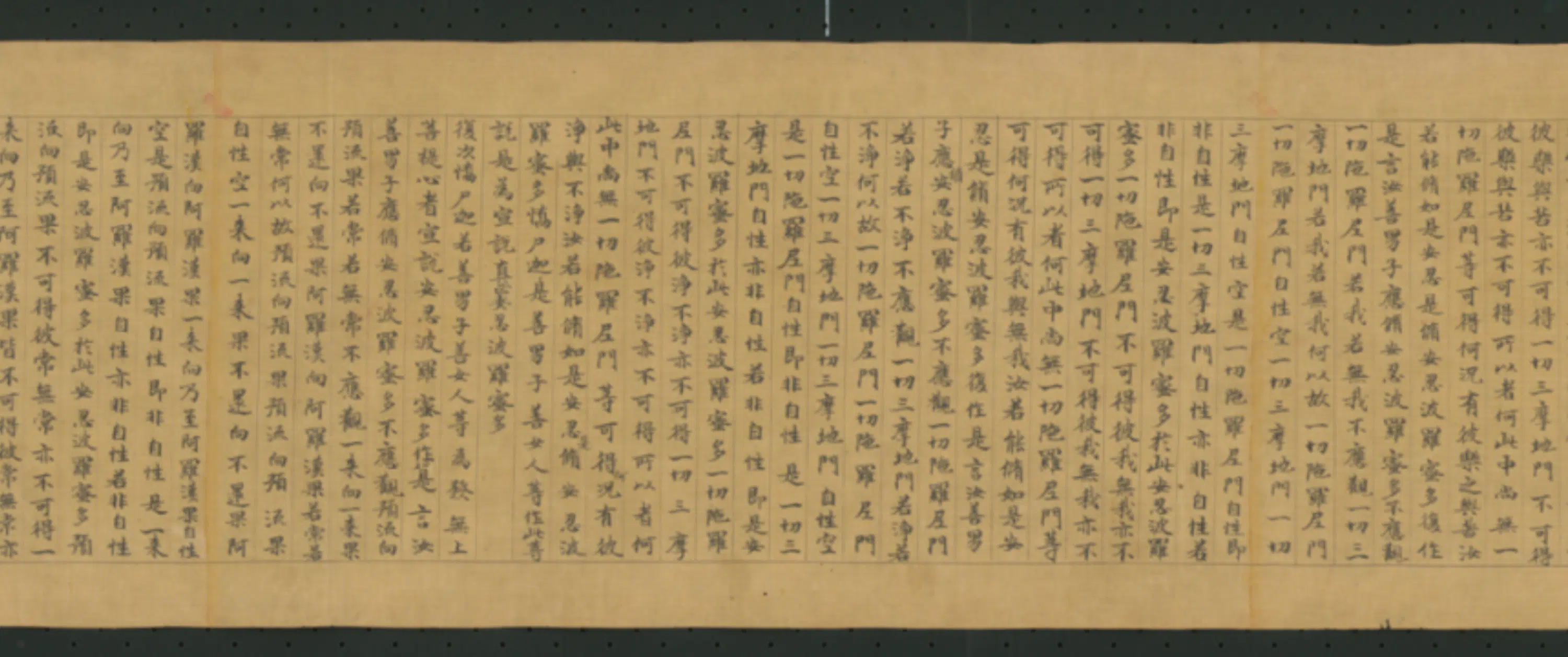 唐朝【王和】《楷书写波罗蜜多经量功德品经残卷》 第6张