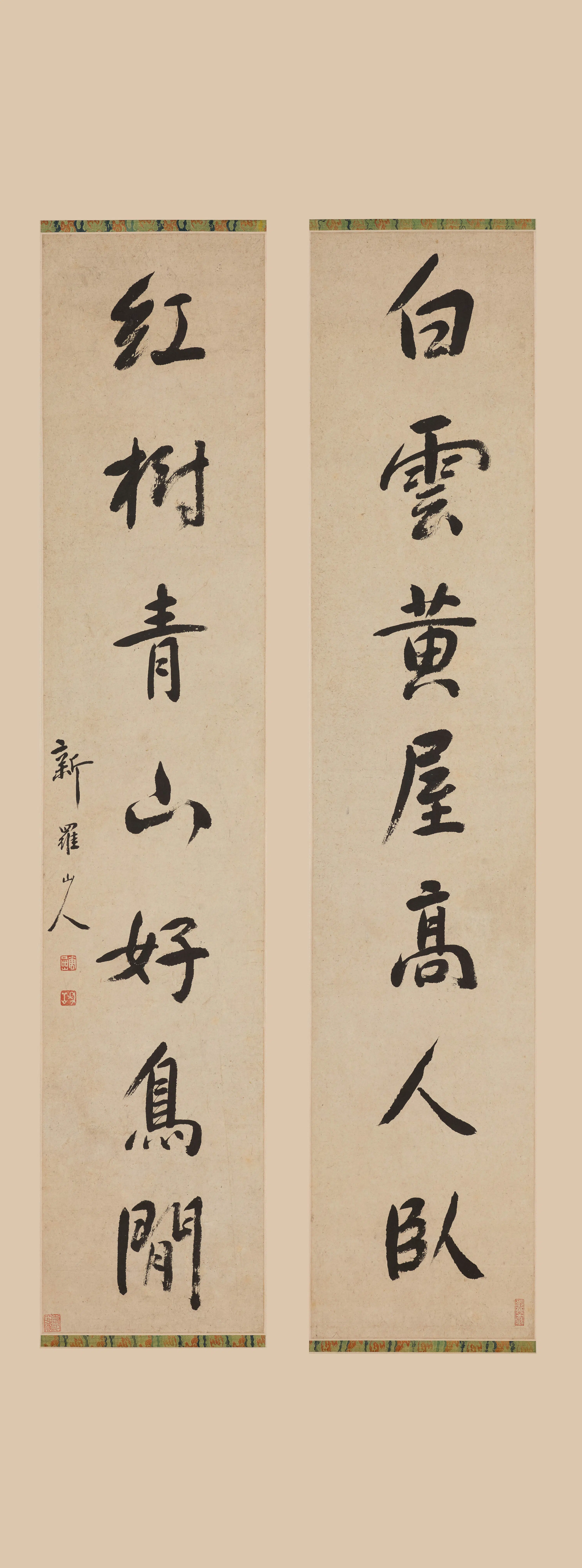 清代【华喦（华岩)】《行书七言联-1》