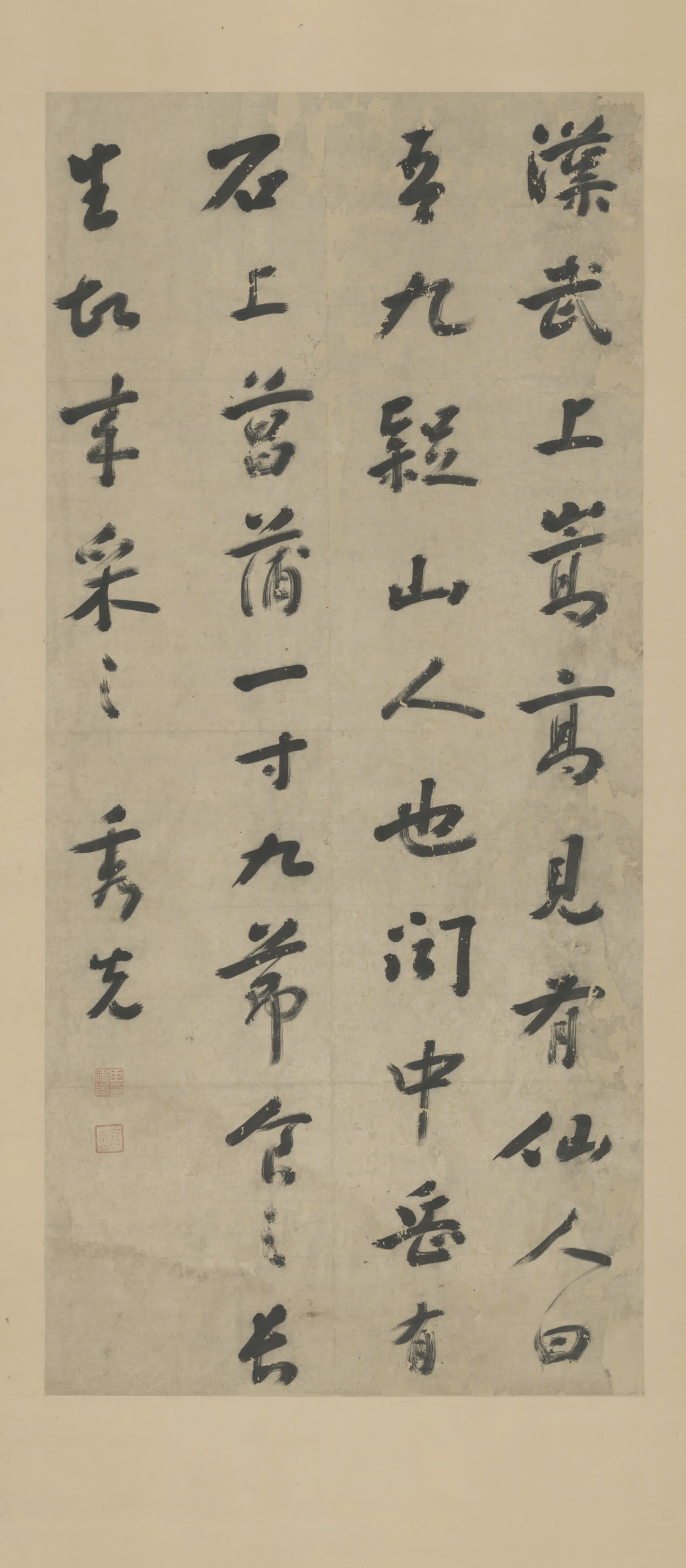 清代【曹秀先】《行书录文轴》