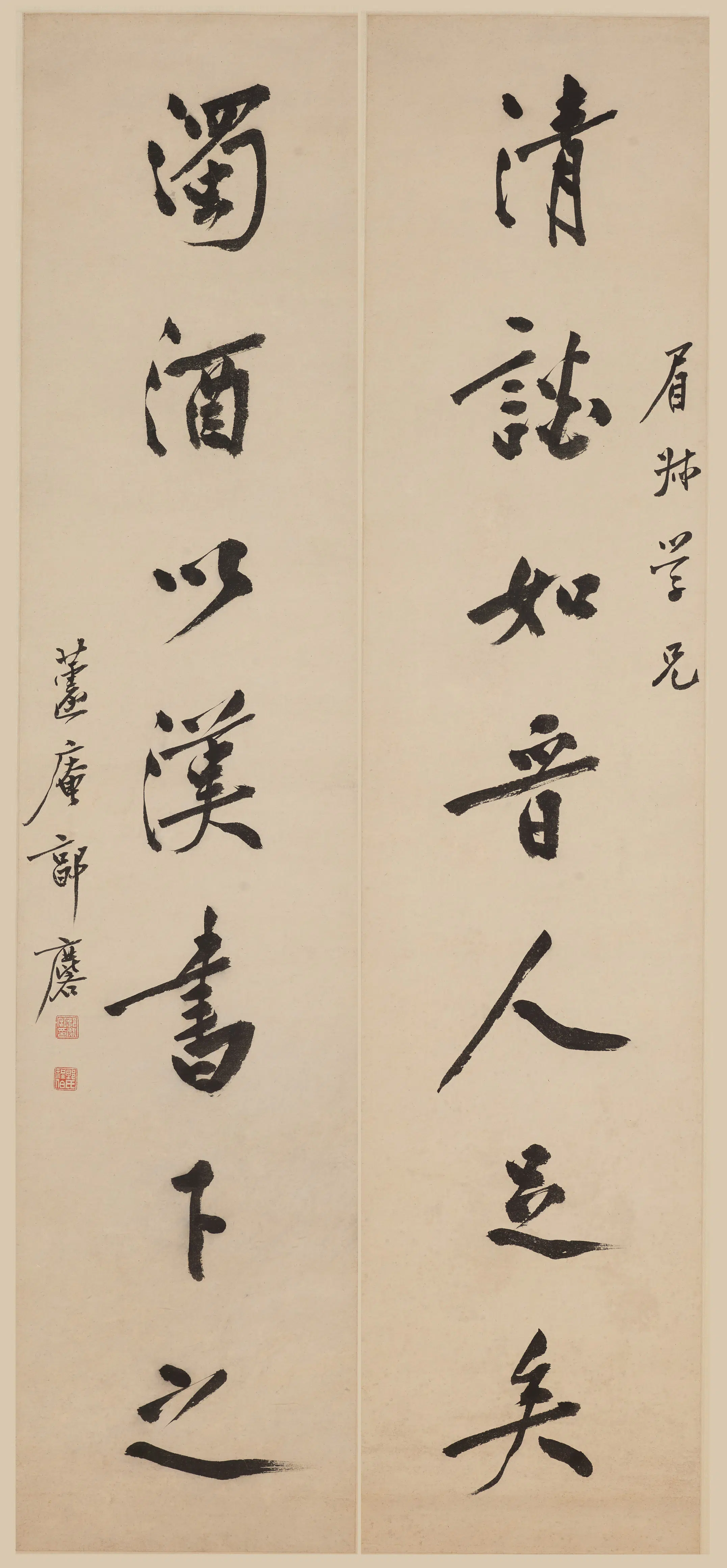 清代【郭麐】《行书七言联》