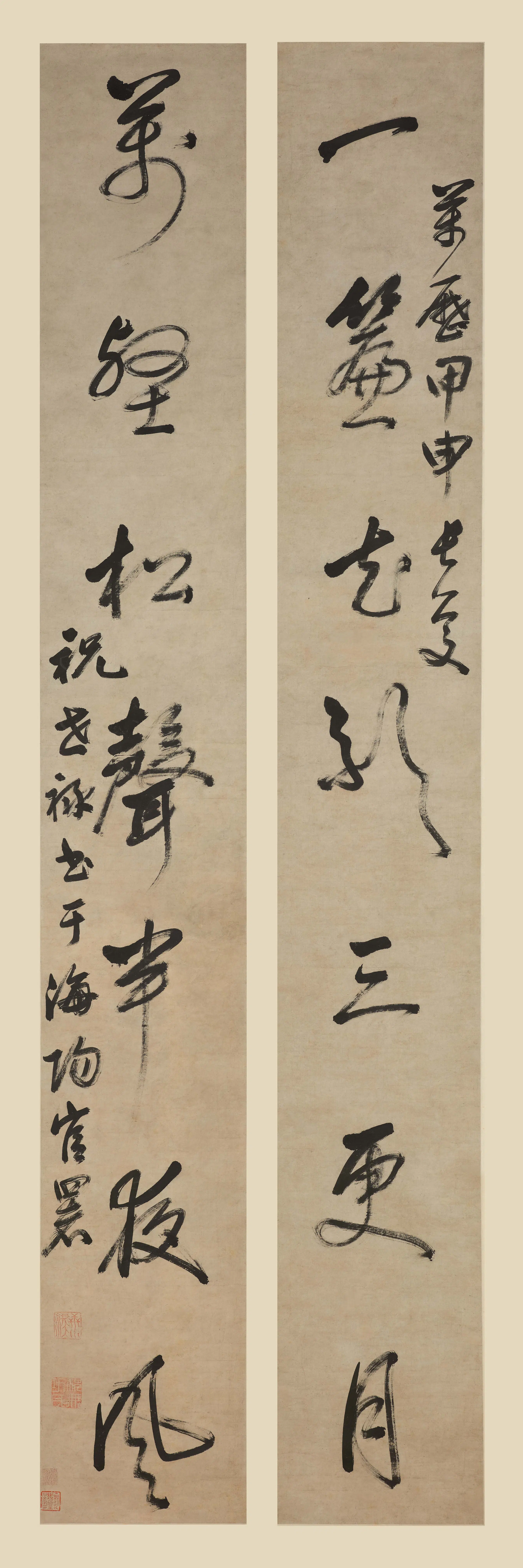 明朝【祝世禄】《行书七言联》