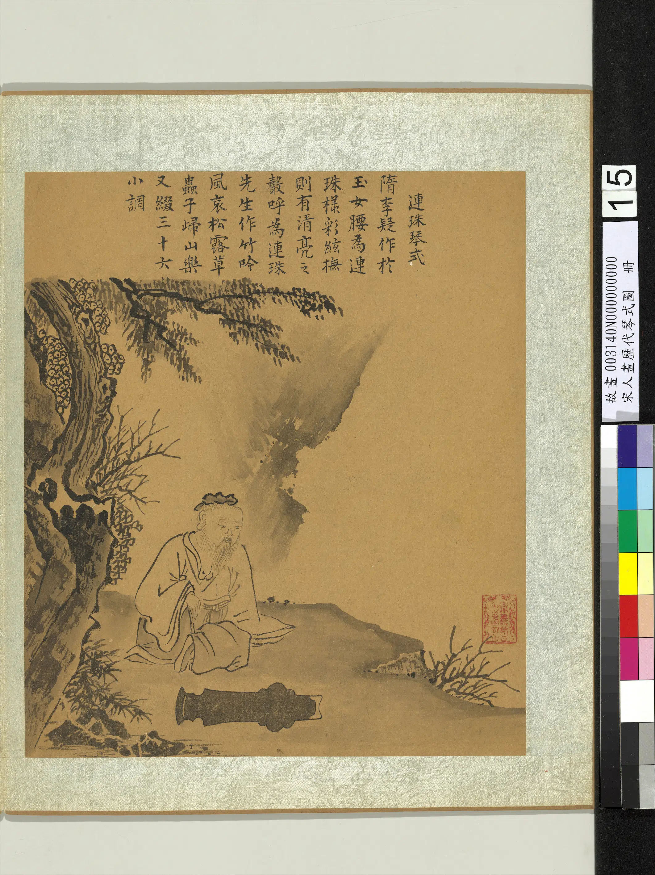 宋代《宋人画历代琴式图册-连珠琴式》