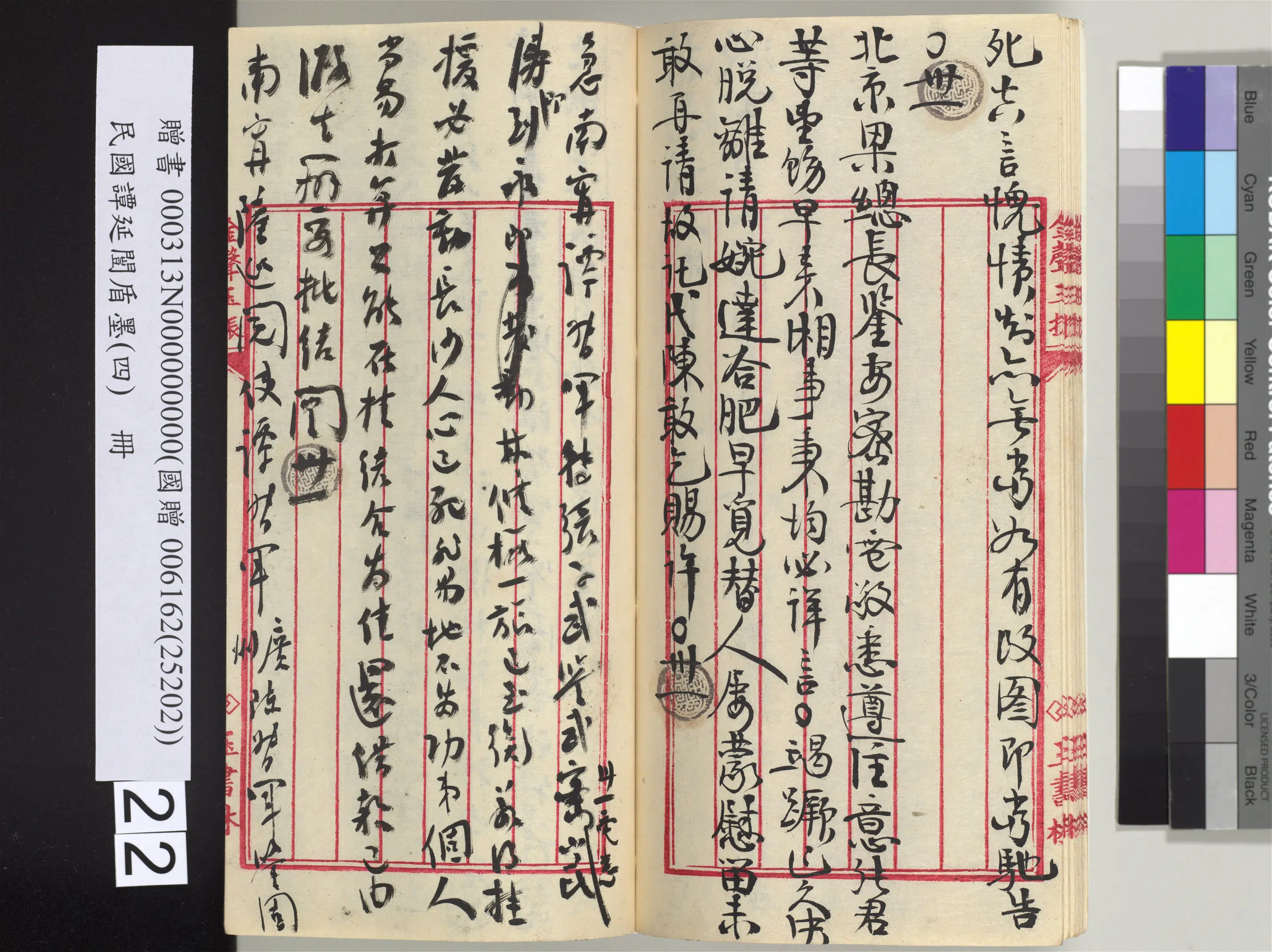 近现代【谭延闿】《盾墨（四）册》 第16张
