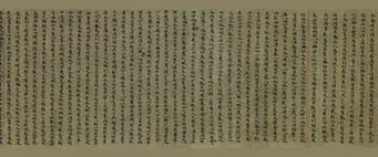 南北朝【佚名】《楷书法华经文外义一卷》 第12张