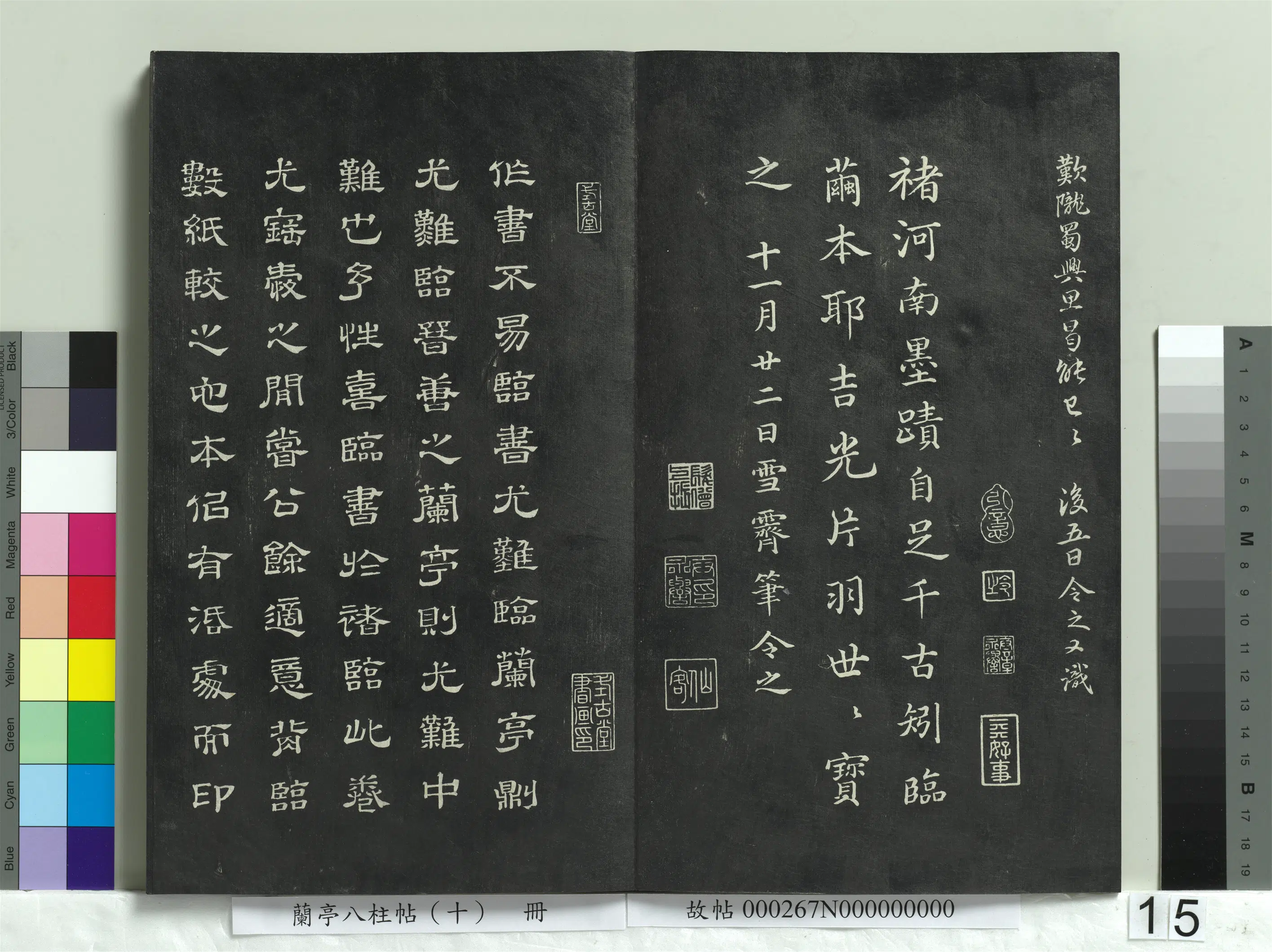 唐朝【褚遂良】《兰亭八柱帖（坎）册-2》 第7张