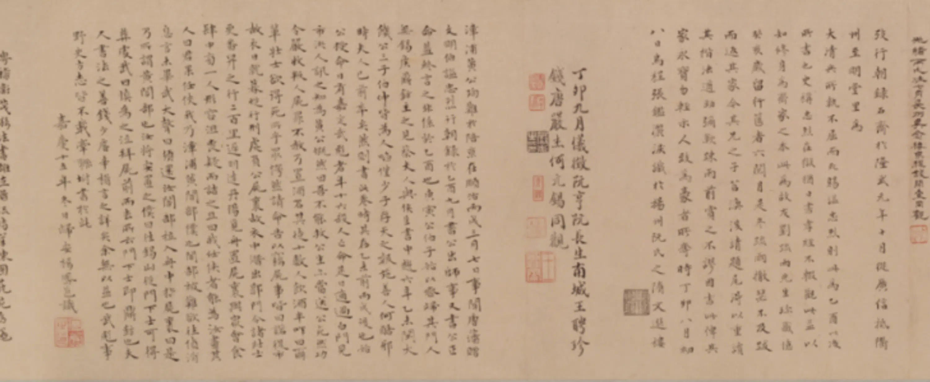 明朝【蔡润石】《楷书孝经卷》 第6张