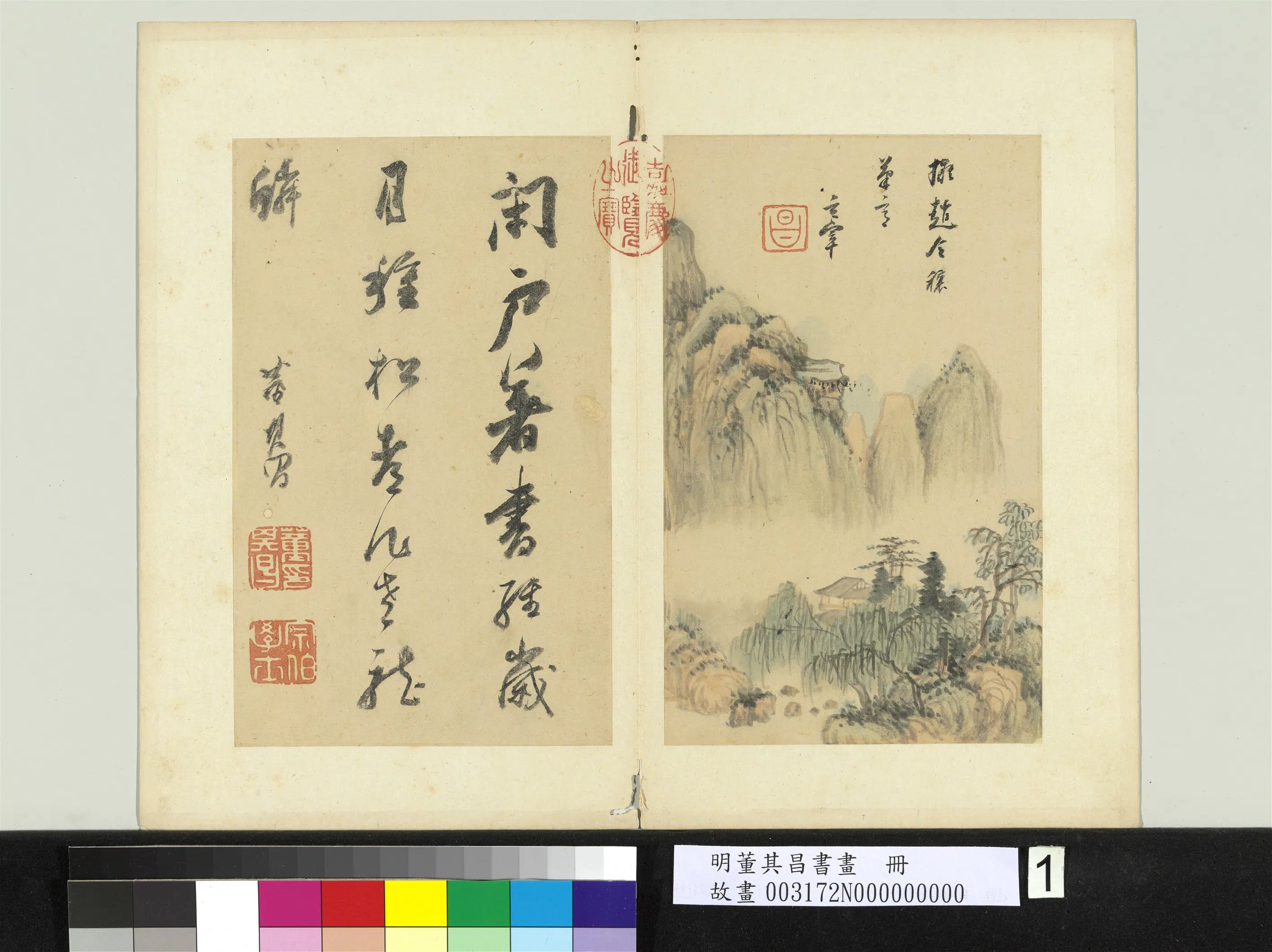 明代【董其昌】《书画册-仿赵令穰山水》