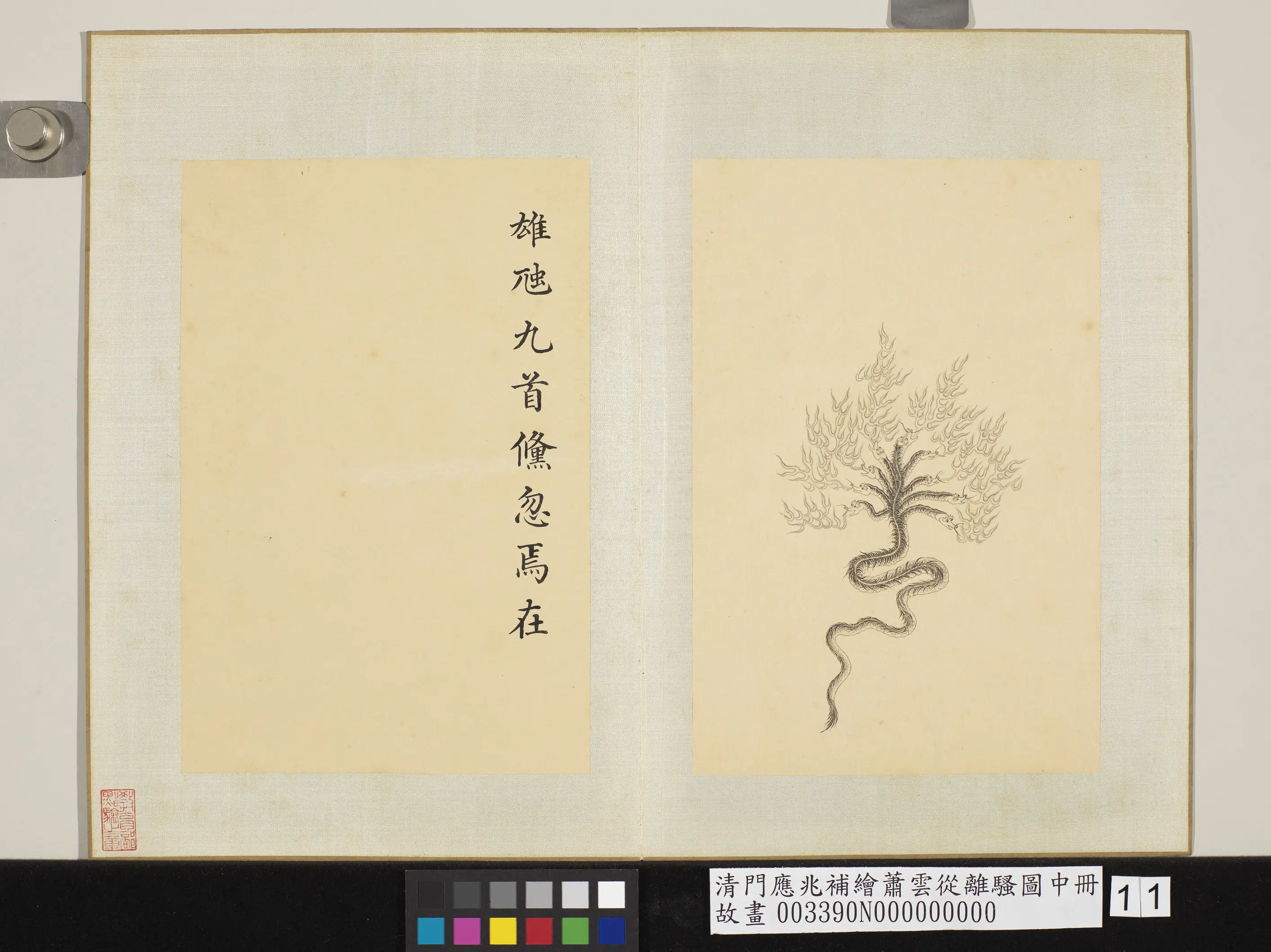 清代【门应兆】《补绘萧云从离骚图中册》 第52张 清代【门应兆】《补绘萧云从离骚图中册》 第52张