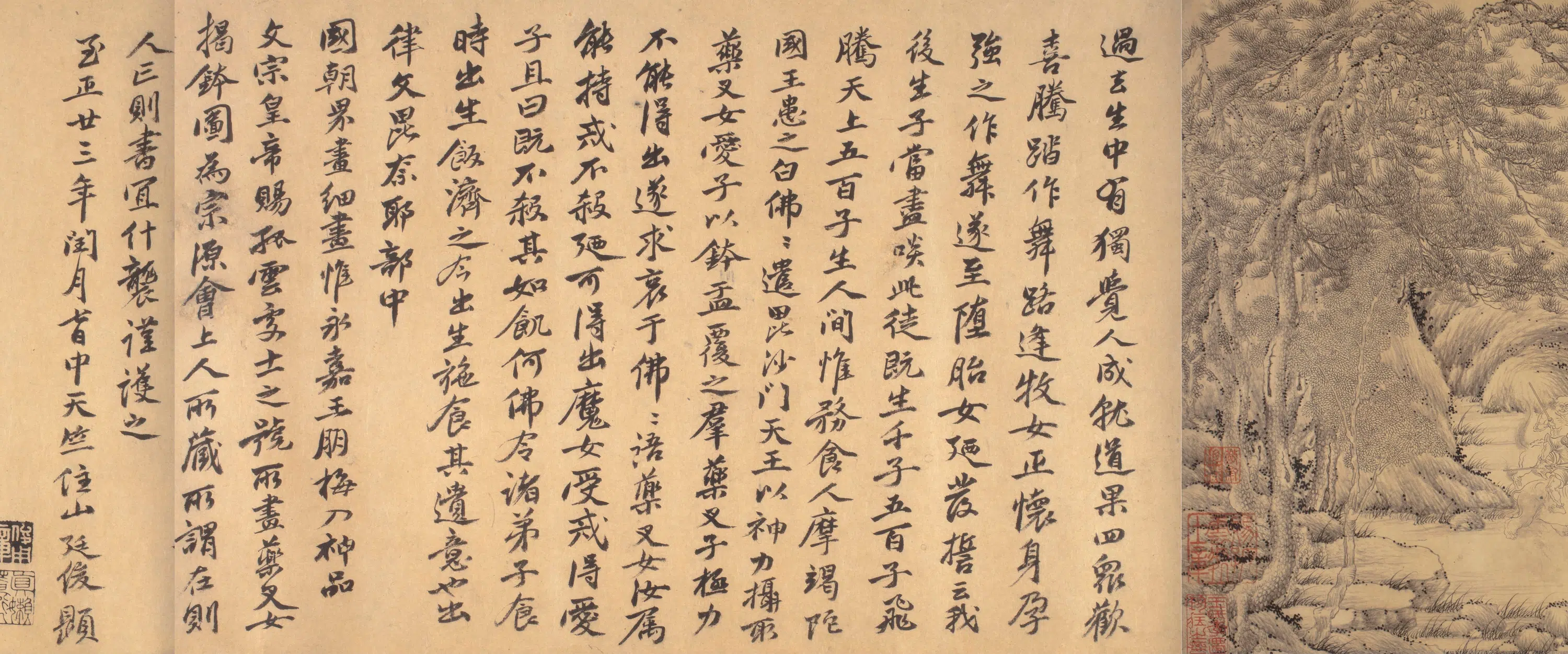 元代【王振鹏】《夜叉捧钵图》 第4张