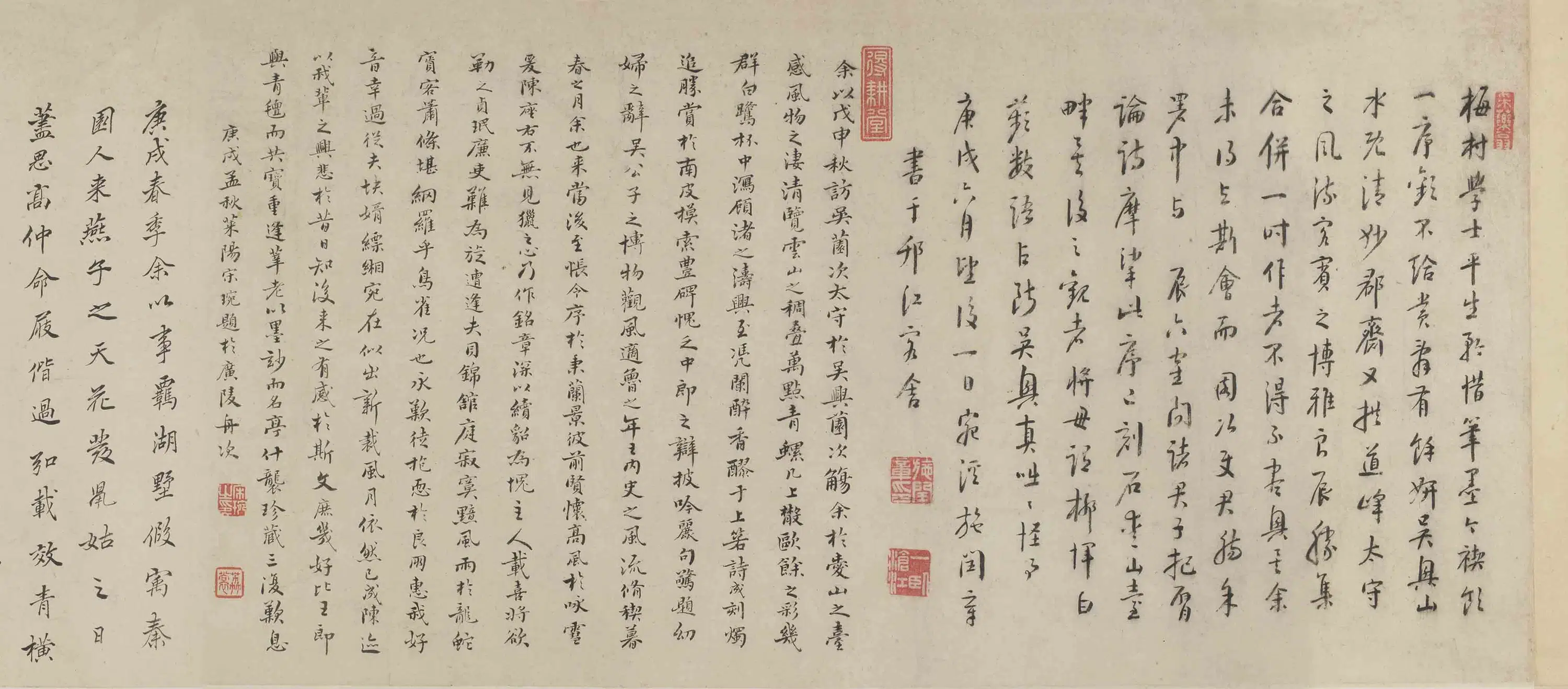 明朝【吴伟业】《行书《爱山台稧饮序》卷》 第4张