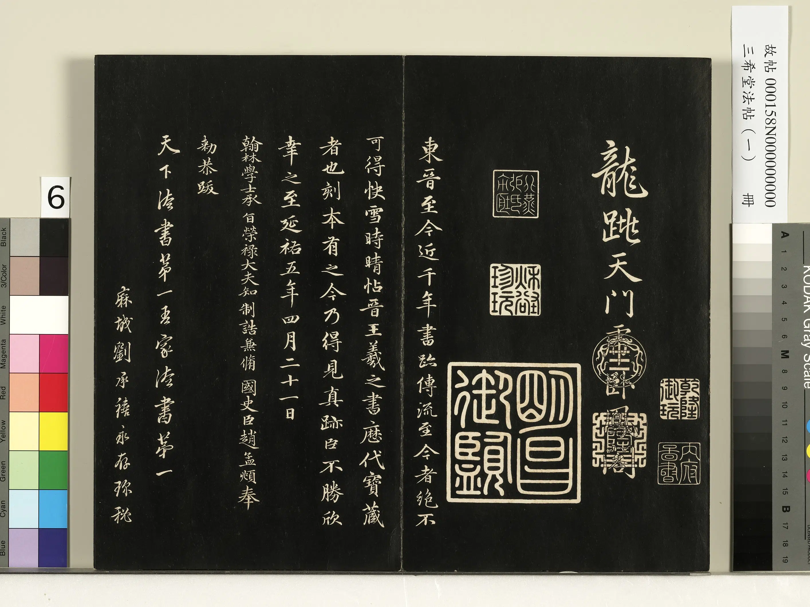 清代【爱新觉罗弘历-乾隆-清高宗】《三希堂法帖（一）册-1》 第30张