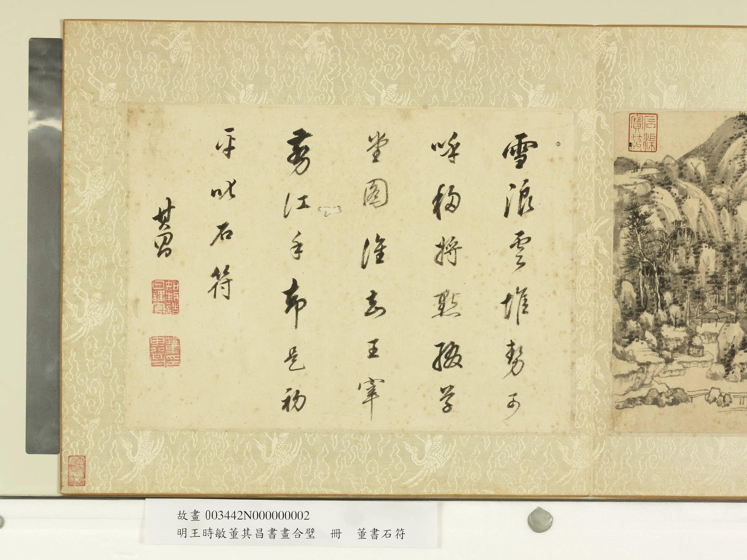 清朝【王时敏】《董其昌书画合璧册-雪浪云堆》 第2张