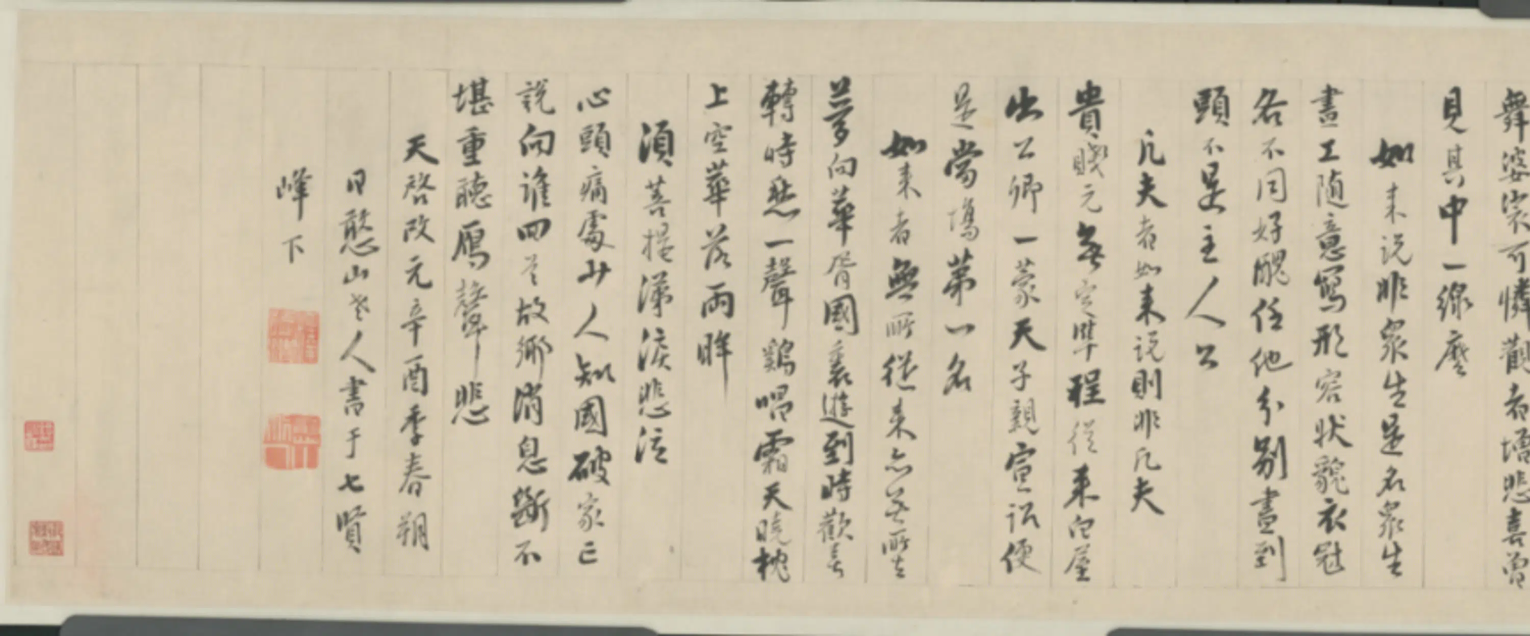 明朝【明人】《画罗汉及释德清书金刚经图卷》 第1张