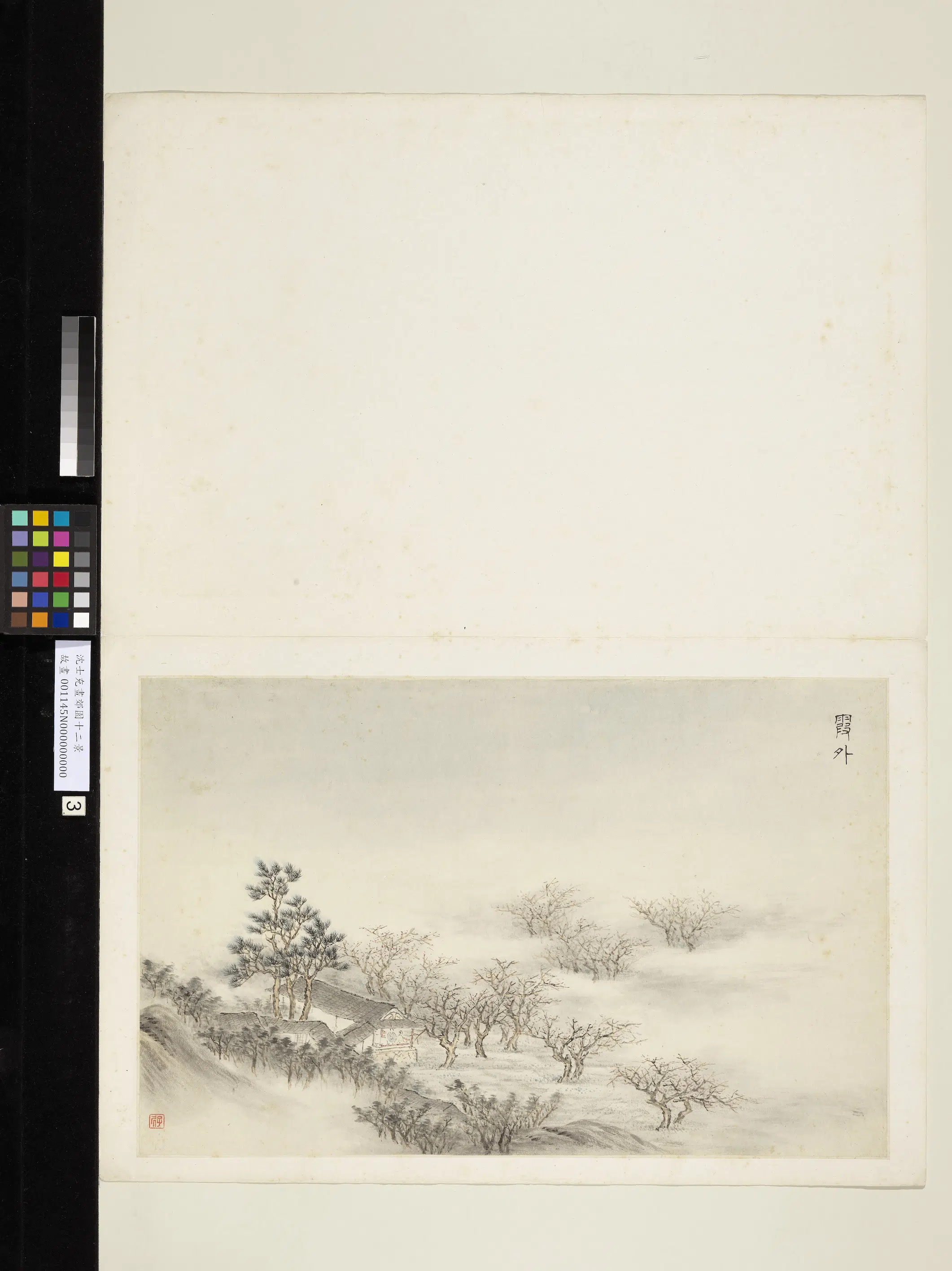 明朝【沈士充】《画郊园十二景册-霞外》 第1张