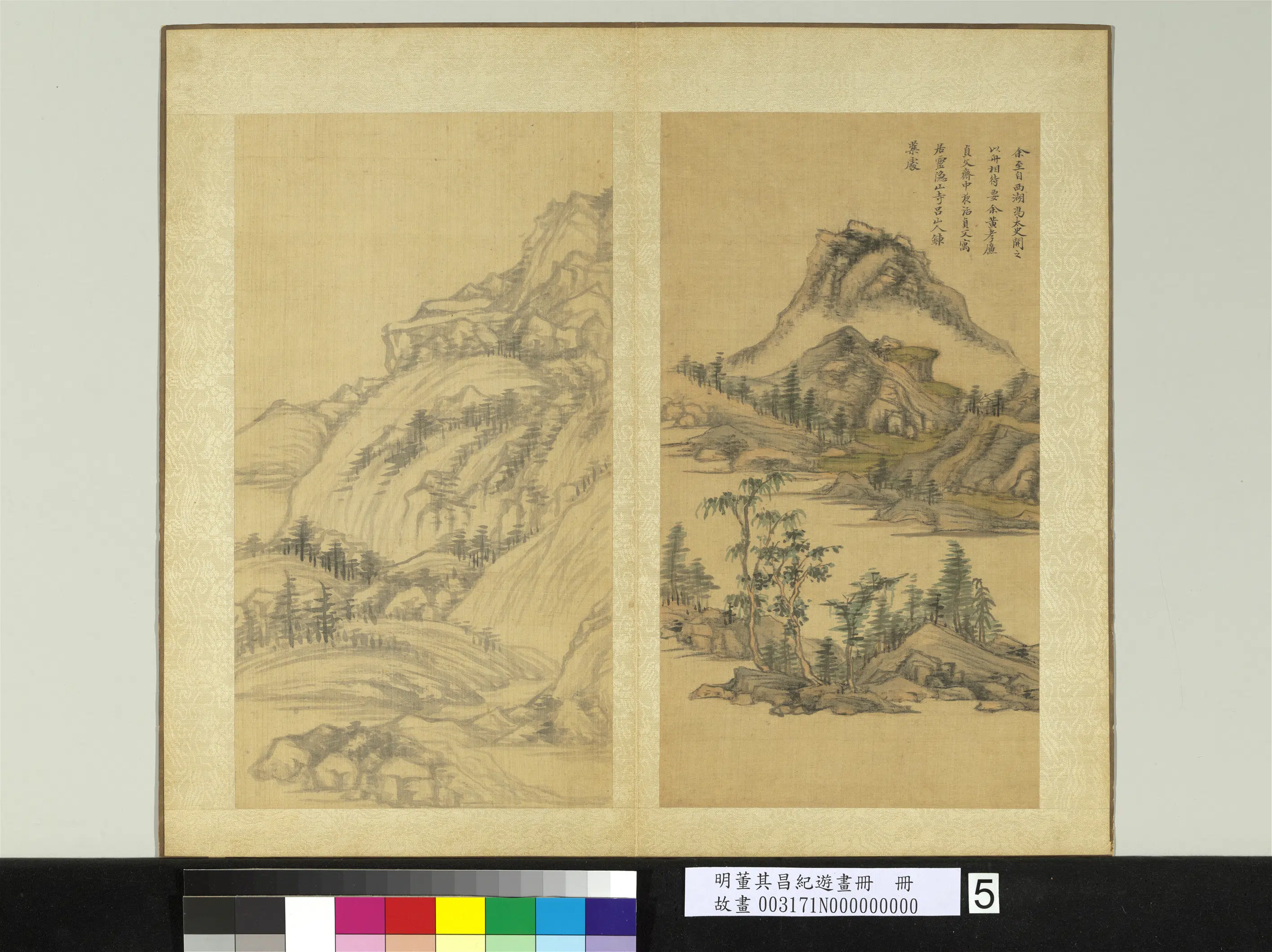 明代【董其昌】《纪游画册》 第15张