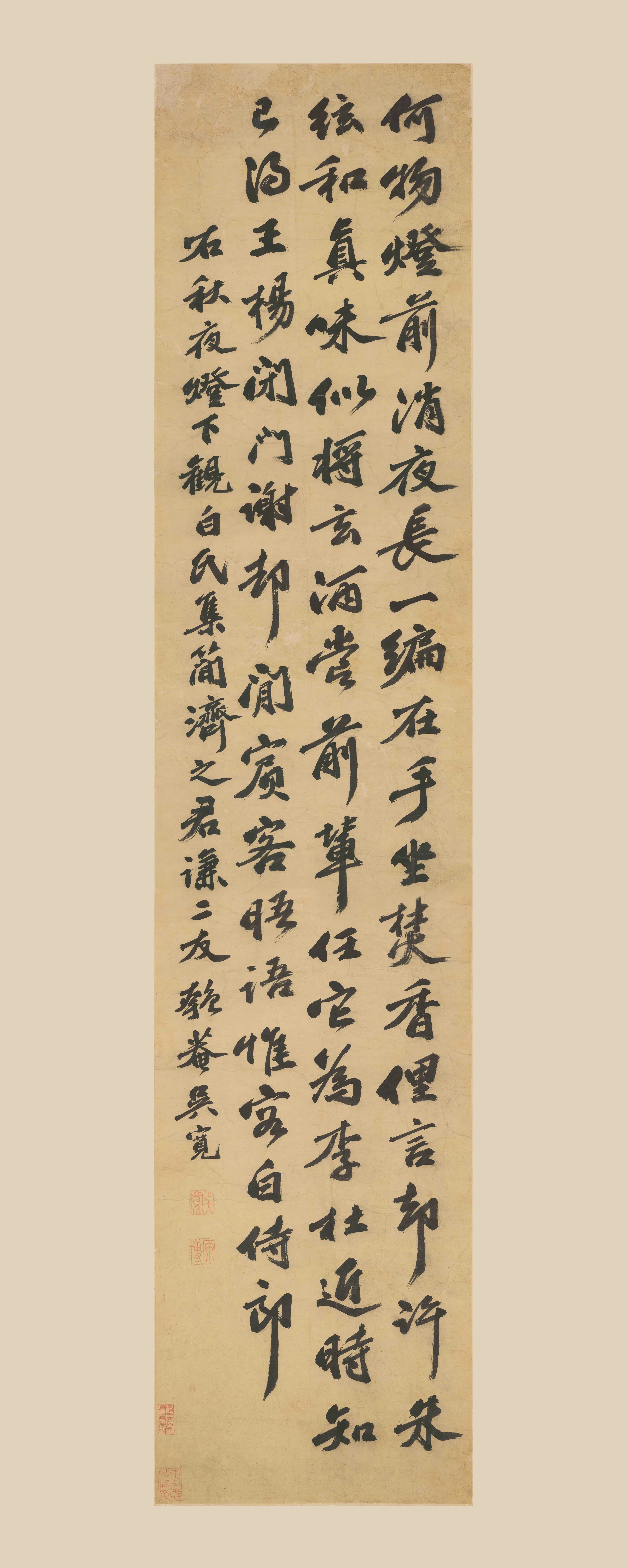 明朝【吴宽】《行书诗轴-1》