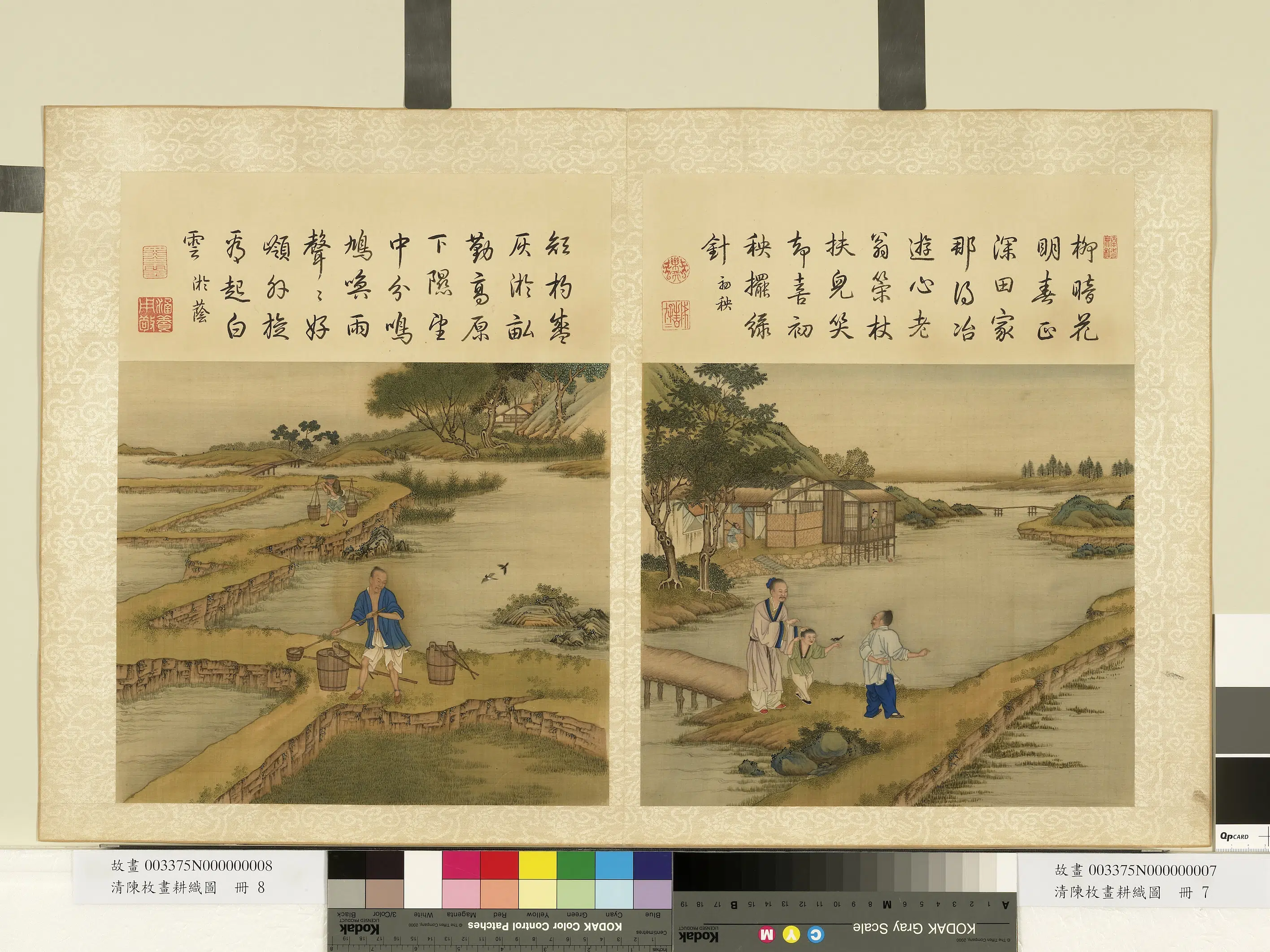 清代【陈枚】《耕织图册》 第7张